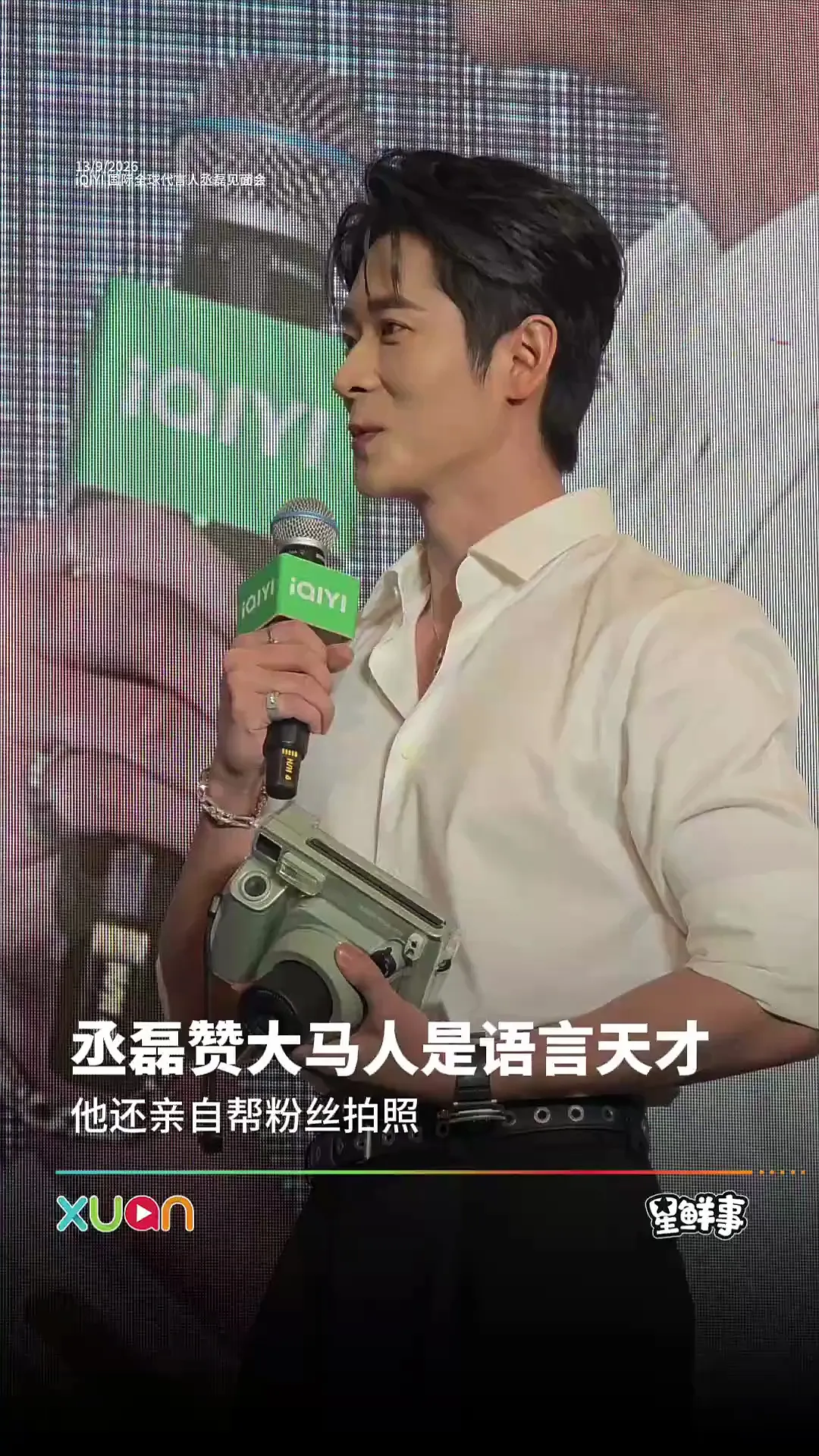 丞磊赞大马人是语言天才，他还亲自帮粉丝拍照