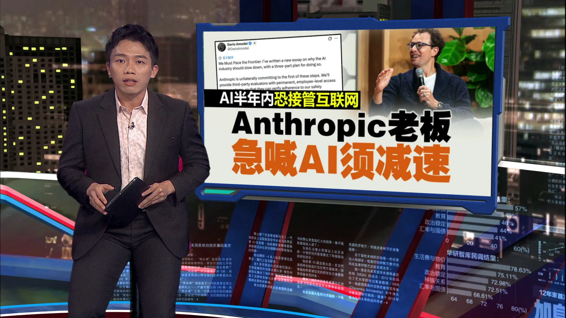AI半年内恐接管互联网   Anthropic老板急喊AI须减速