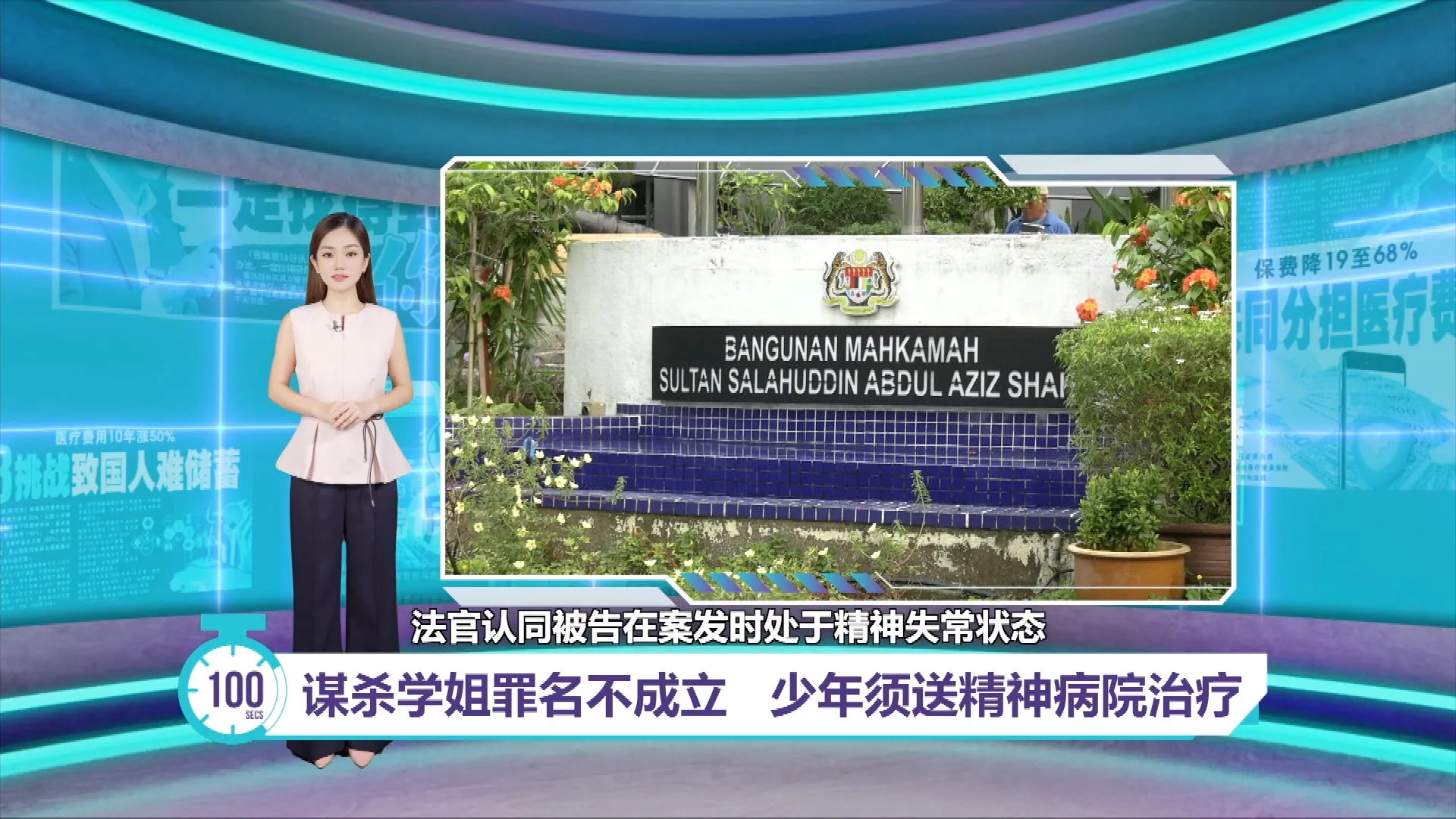 因精神失常谋杀罪不成立   律师：少年能否回社会交雪苏丹定夺