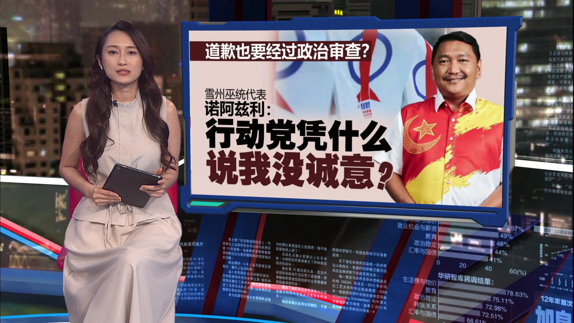 巫统领袖拿神父修女开黄腔   团结部长促彻查是否违法