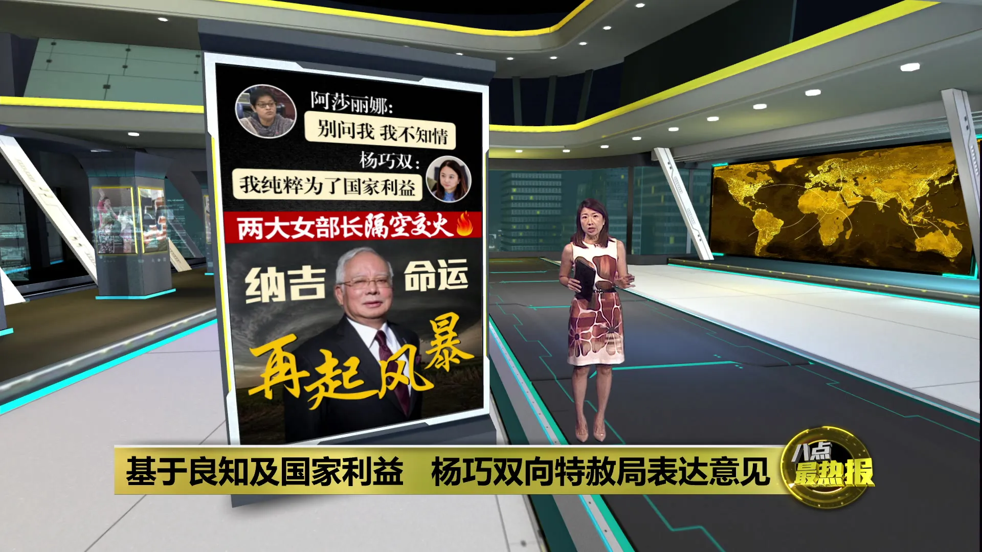 向特赦局坦诚看法   杨巧双: 凭良知及国家利益发言