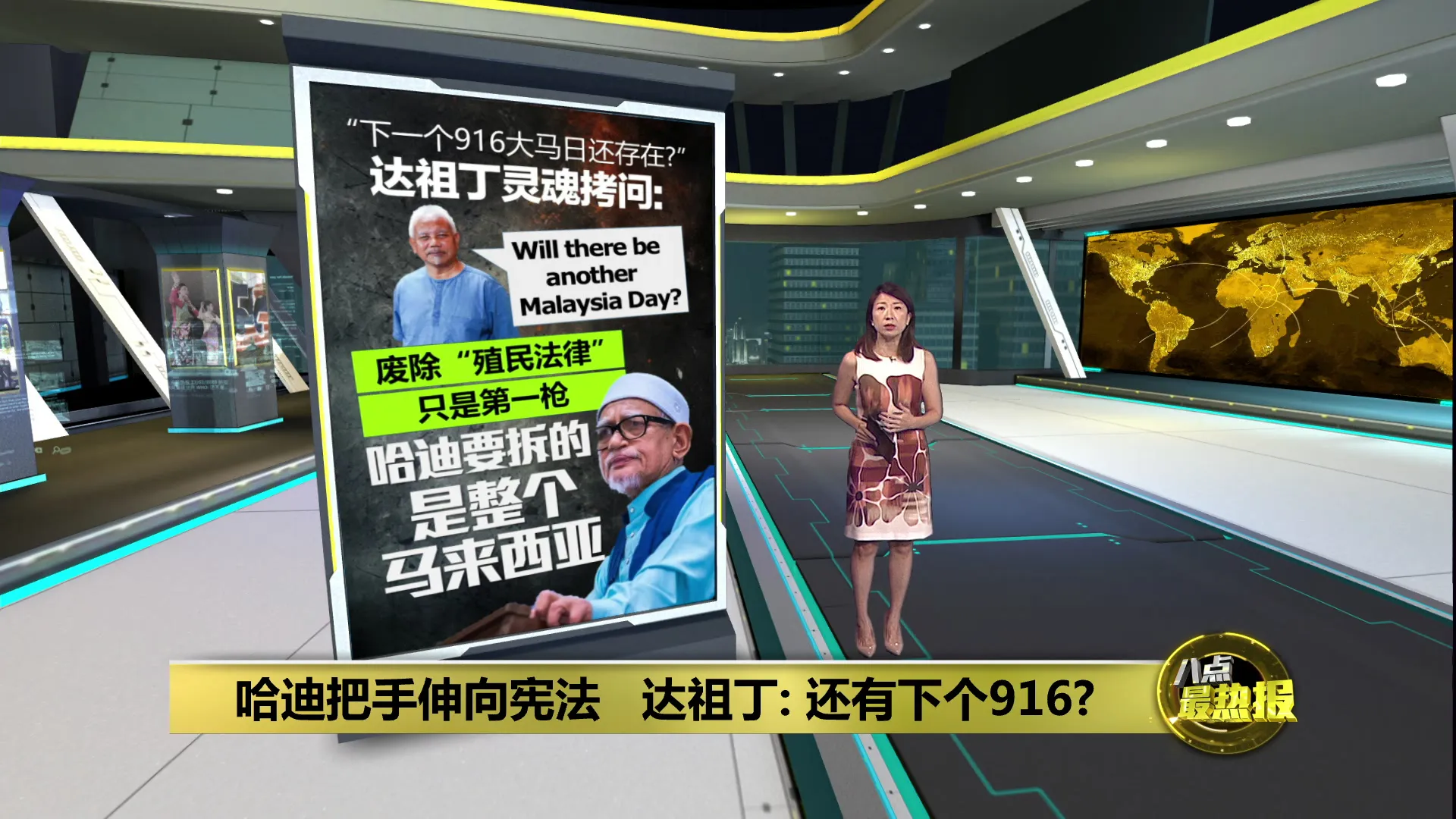 政治不断往右拉   谁替多元马来西亚说话？