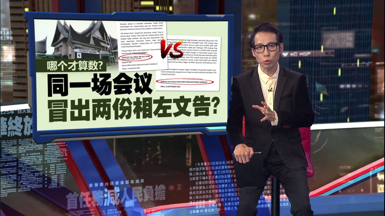 州政府宣布褫夺严端慕力兹王位   森州最高统治者换人？