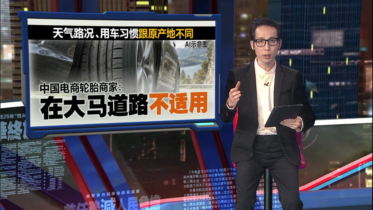 海外轮胎给1至3年保修   中国轮胎商家：鼓包裂胶包退回邮费