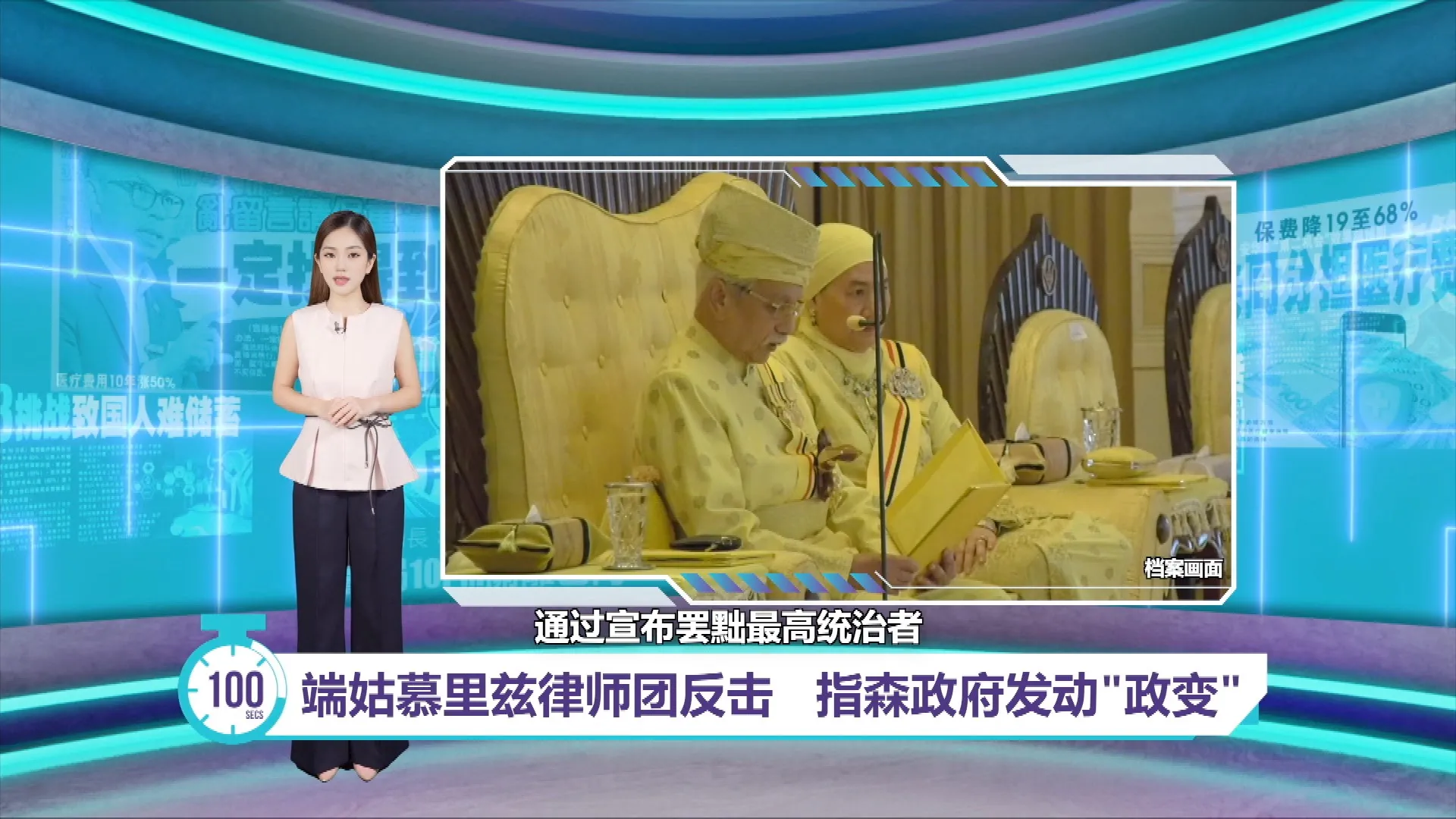 森大臣确认罢黜严端公告   律师团: 森政府发动"政变"