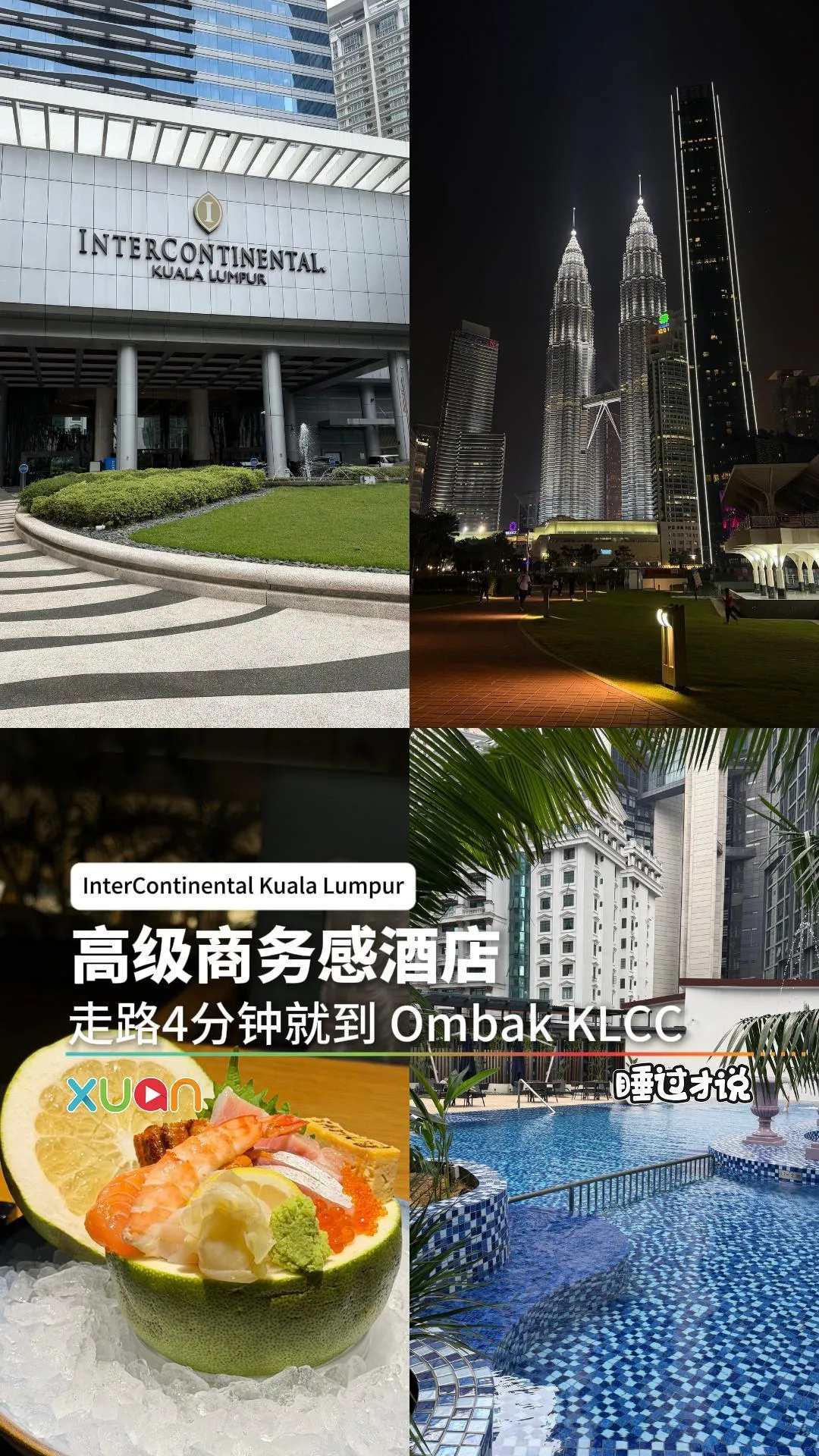 高级商务感酒店 走路4分钟就到 Ombak KLCC 【XUAN睡过才说】