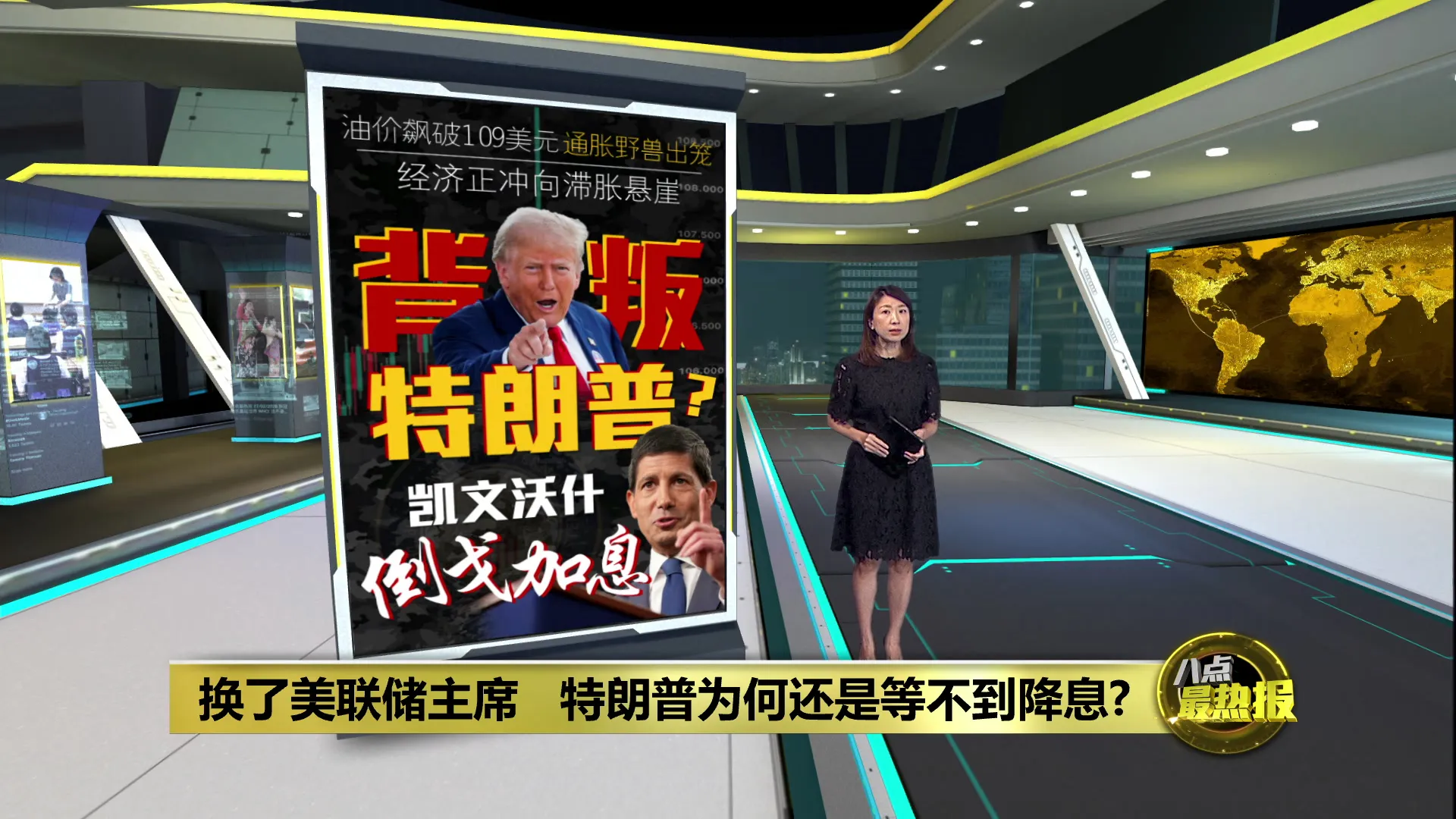 美联储12比0加息       为何特朗普换了主席仍等不到降息？