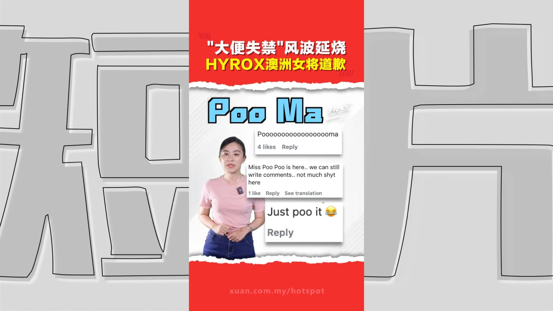 PUMA惨被网民讽为“Poo-ma”  品牌赞助急划界限   HYROX拉屎女将公开致歉宣布暂隐退