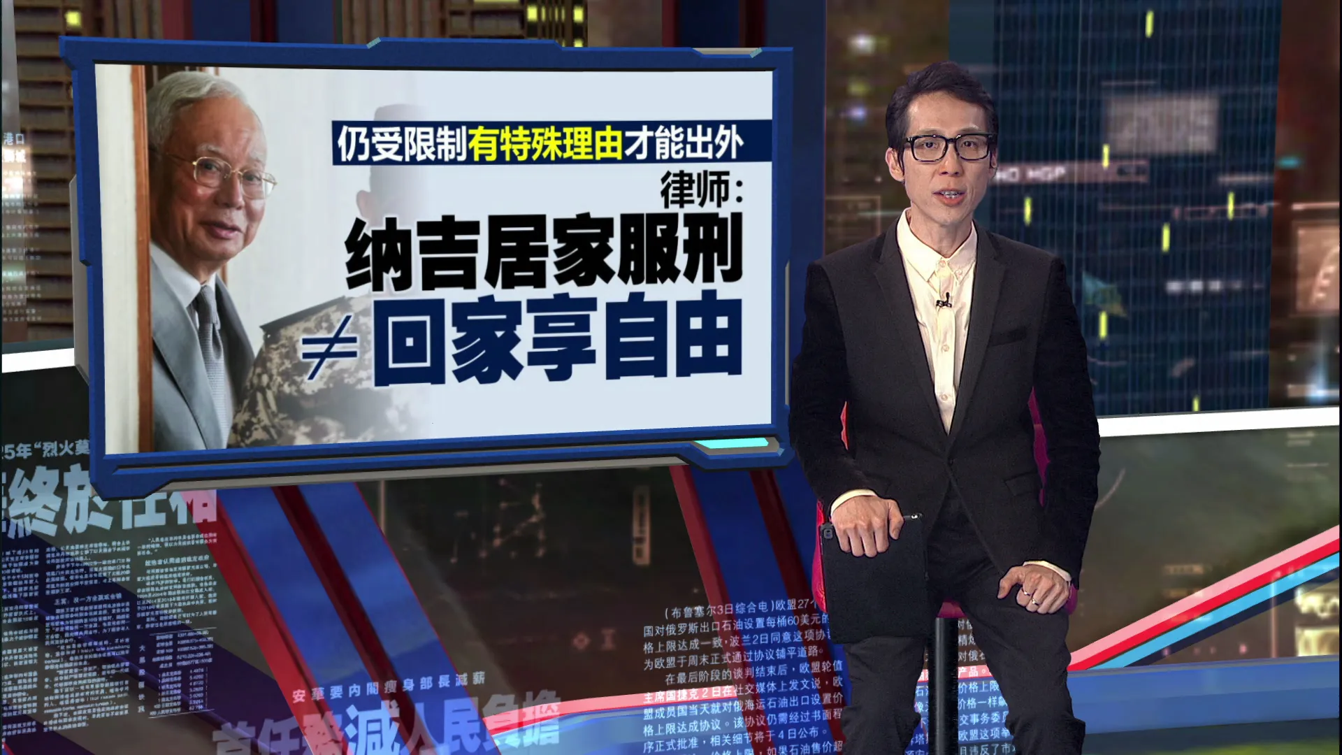 纳吉获准居家服刑至2028   须交5千万罚款