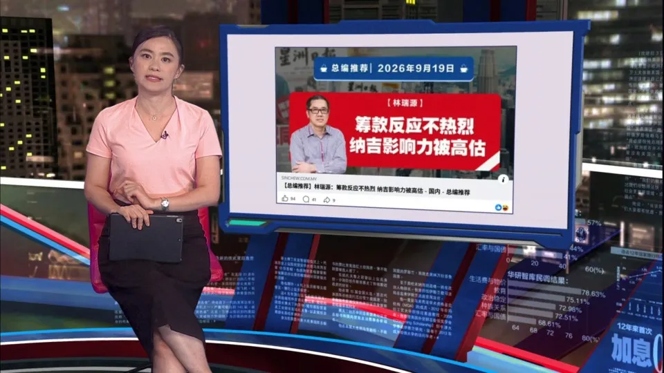 监狱局官员勘察私邸！纳吉居家服刑近了？
