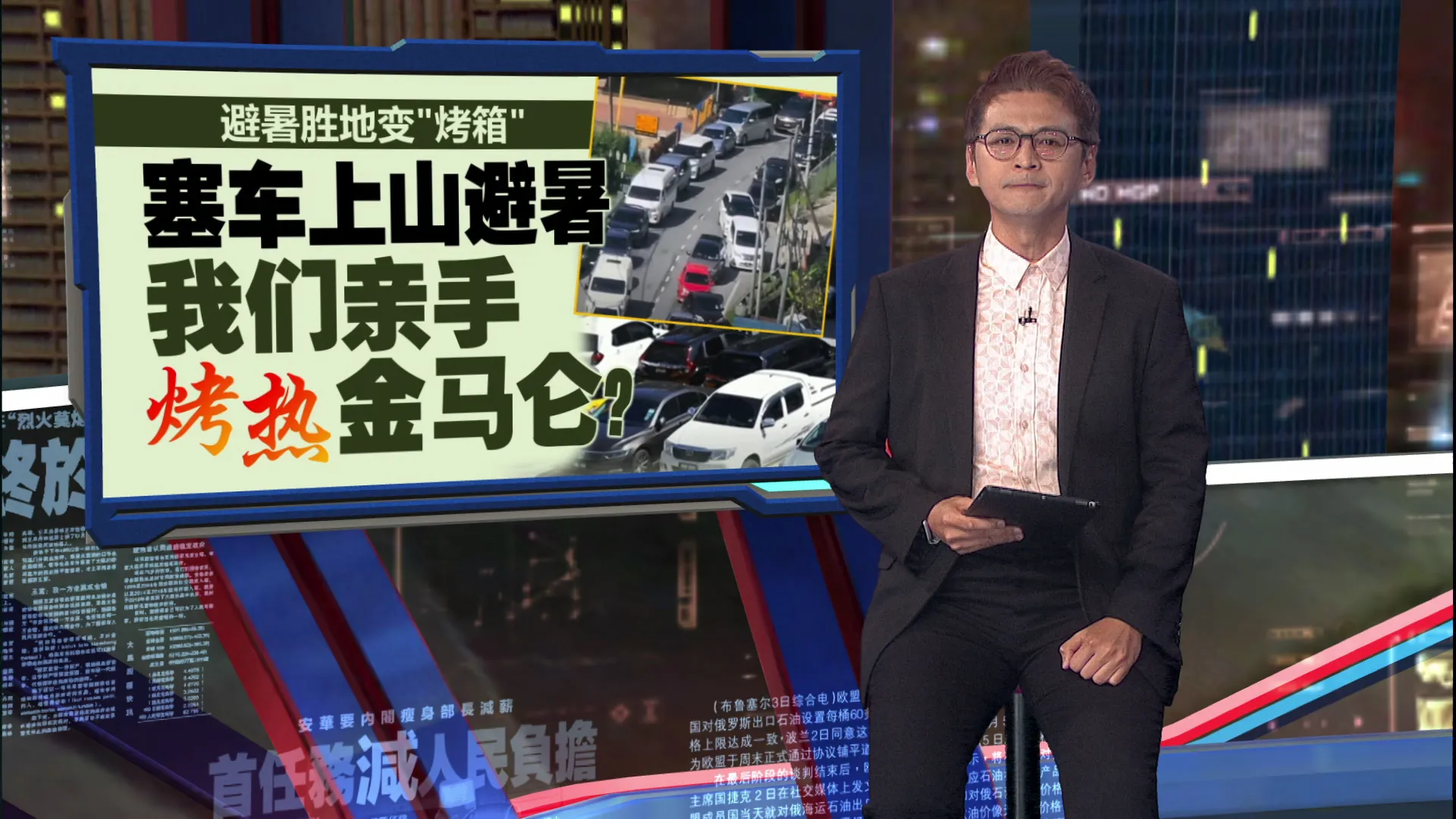 金马仑还冷吗？万人塞车把避暑胜地烤热！连冷血动物都被热到落荒而逃？