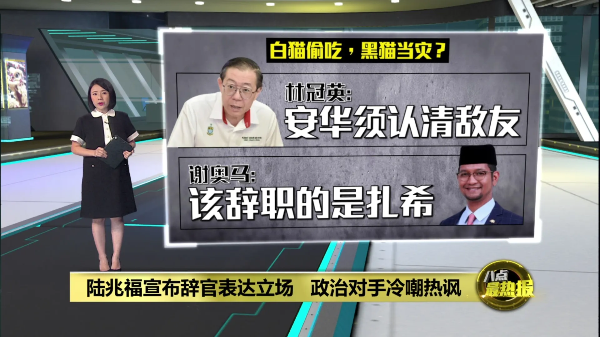 为何是陆兆福辞官?   张念群: 最能彰显火箭立场