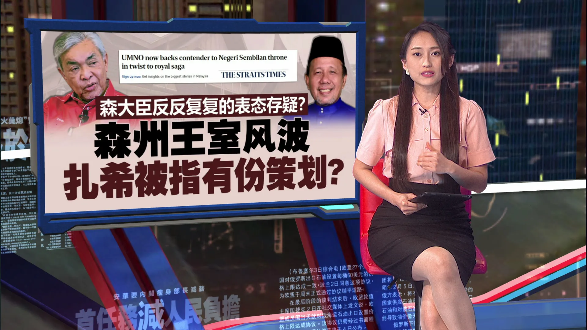 森大臣反反复复的表态存疑？       森州王室风波    扎希被指有份策划？
