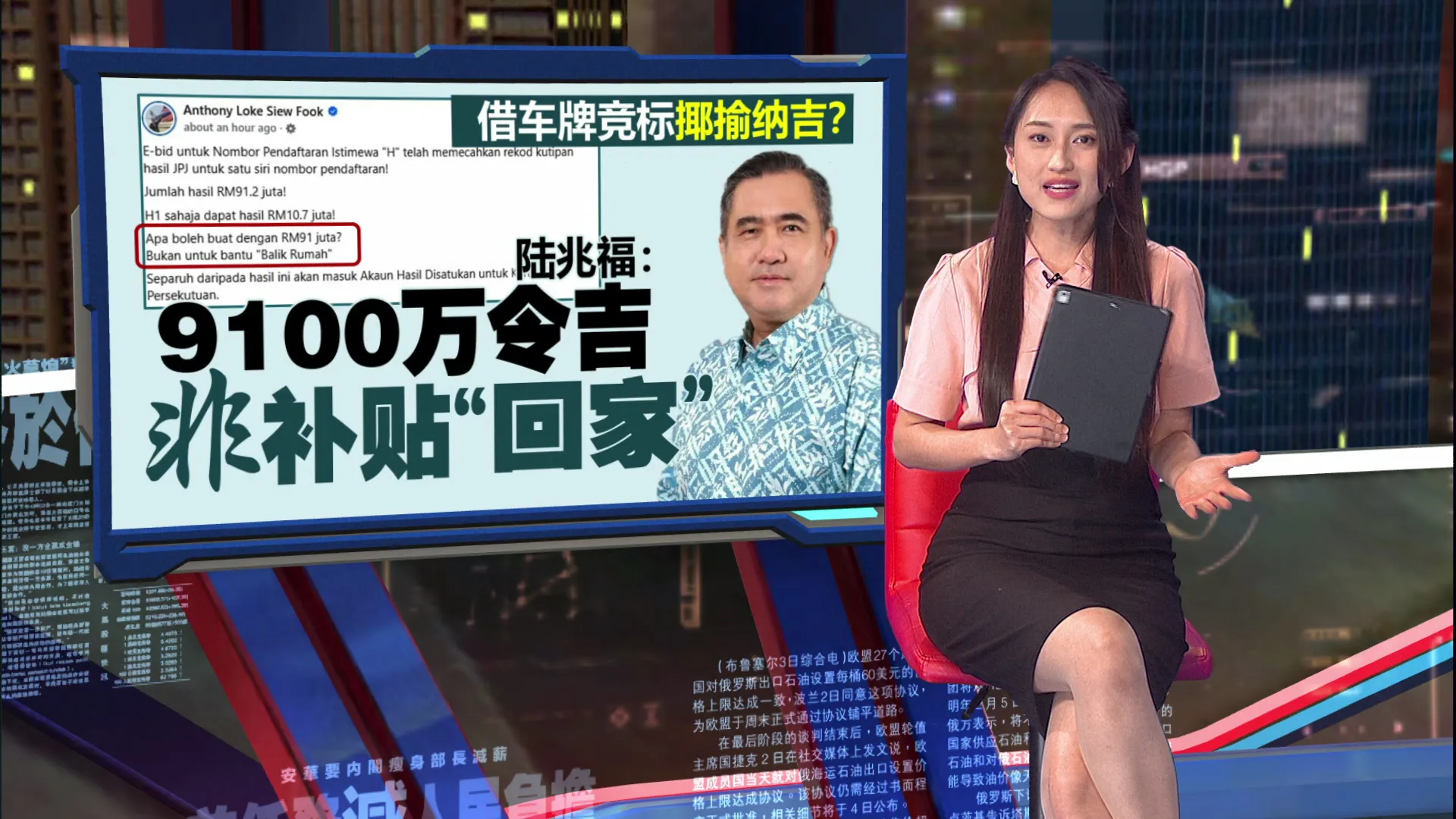 H系列车牌竞标总收入破9120万　H1车牌1077万令吉成交
