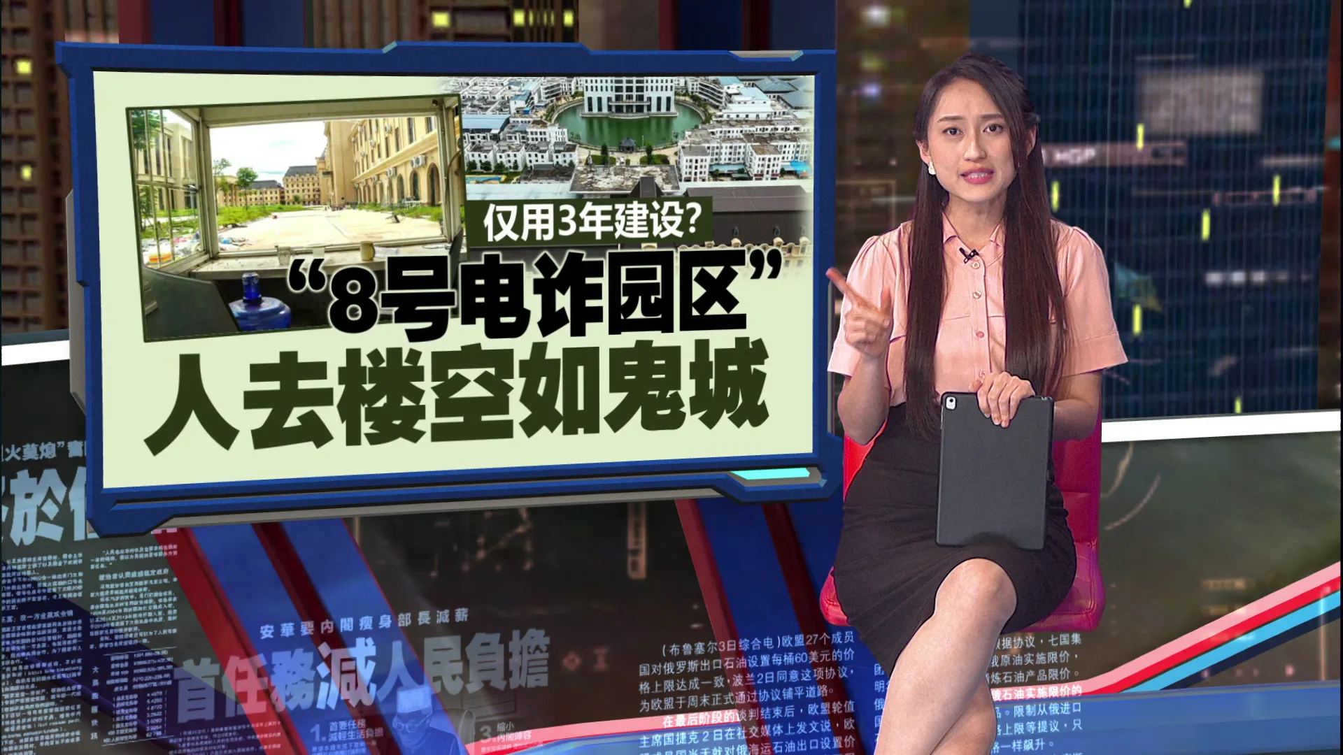 柬埔寨称电诈园区已“清零”    专家质疑成效“多少人被起诉！