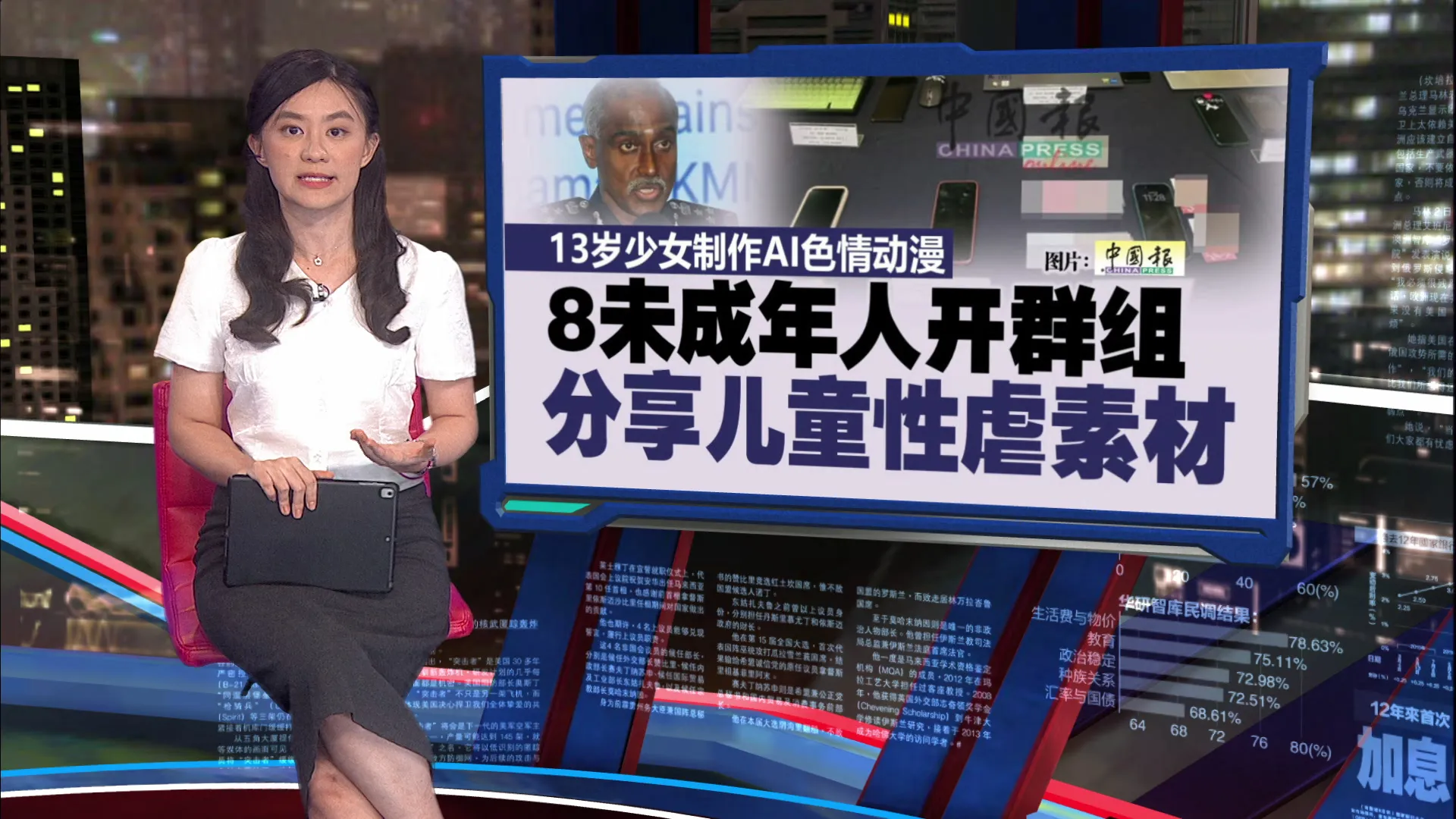 13岁少女制作AI色情动漫   8未成年人开群组分享儿童性虐素材