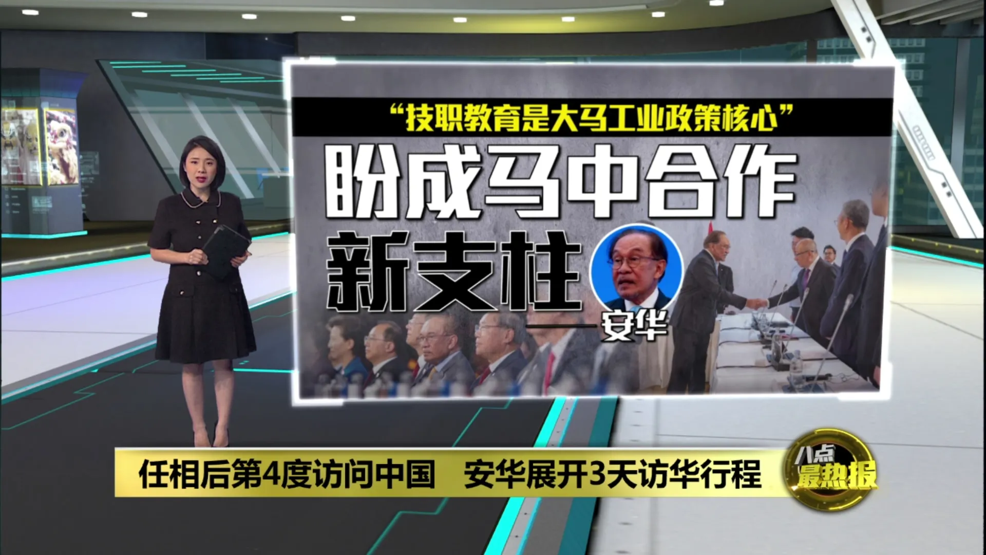 任相后第4度访问中国   安华展开3天访华行程