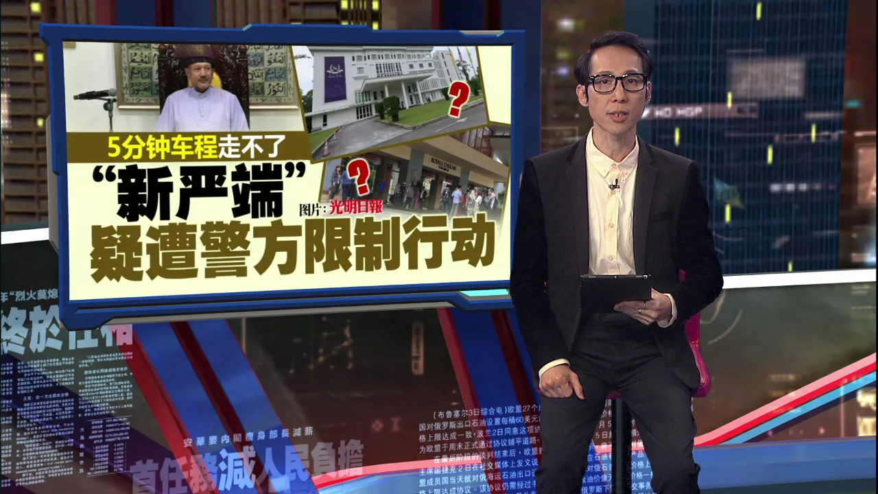 反击王宫撤销行政议员委任   森大臣阻止刊登宪报？