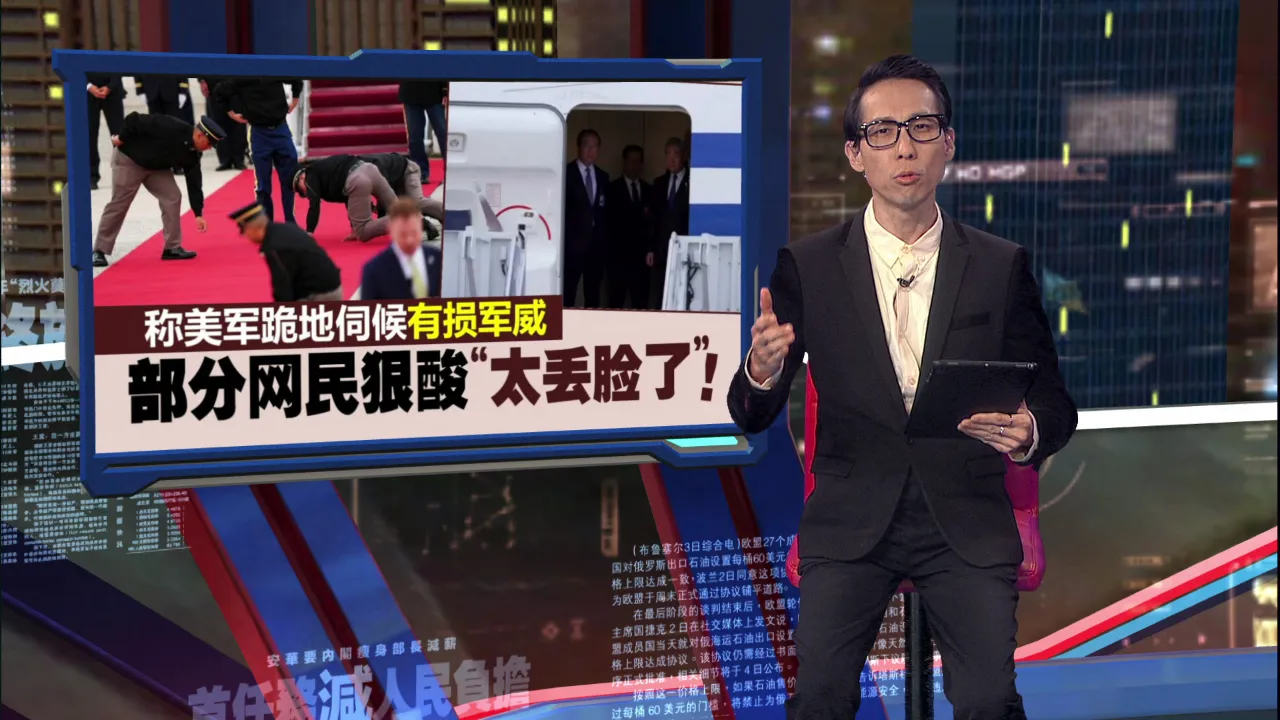 习近平阔别11年访美   “美军跪地擦红毯”影片意外爆红