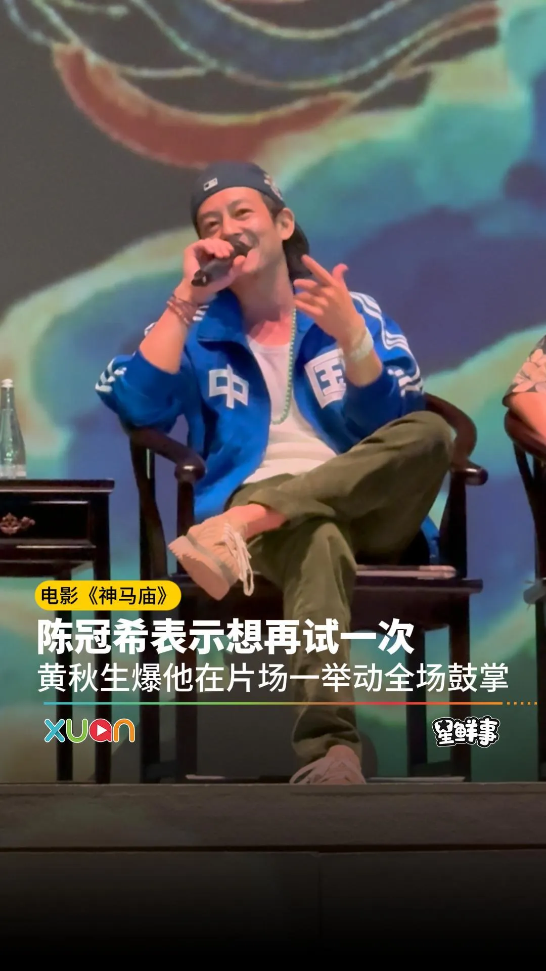 黄秋生称赞陈冠希在片场很努力！