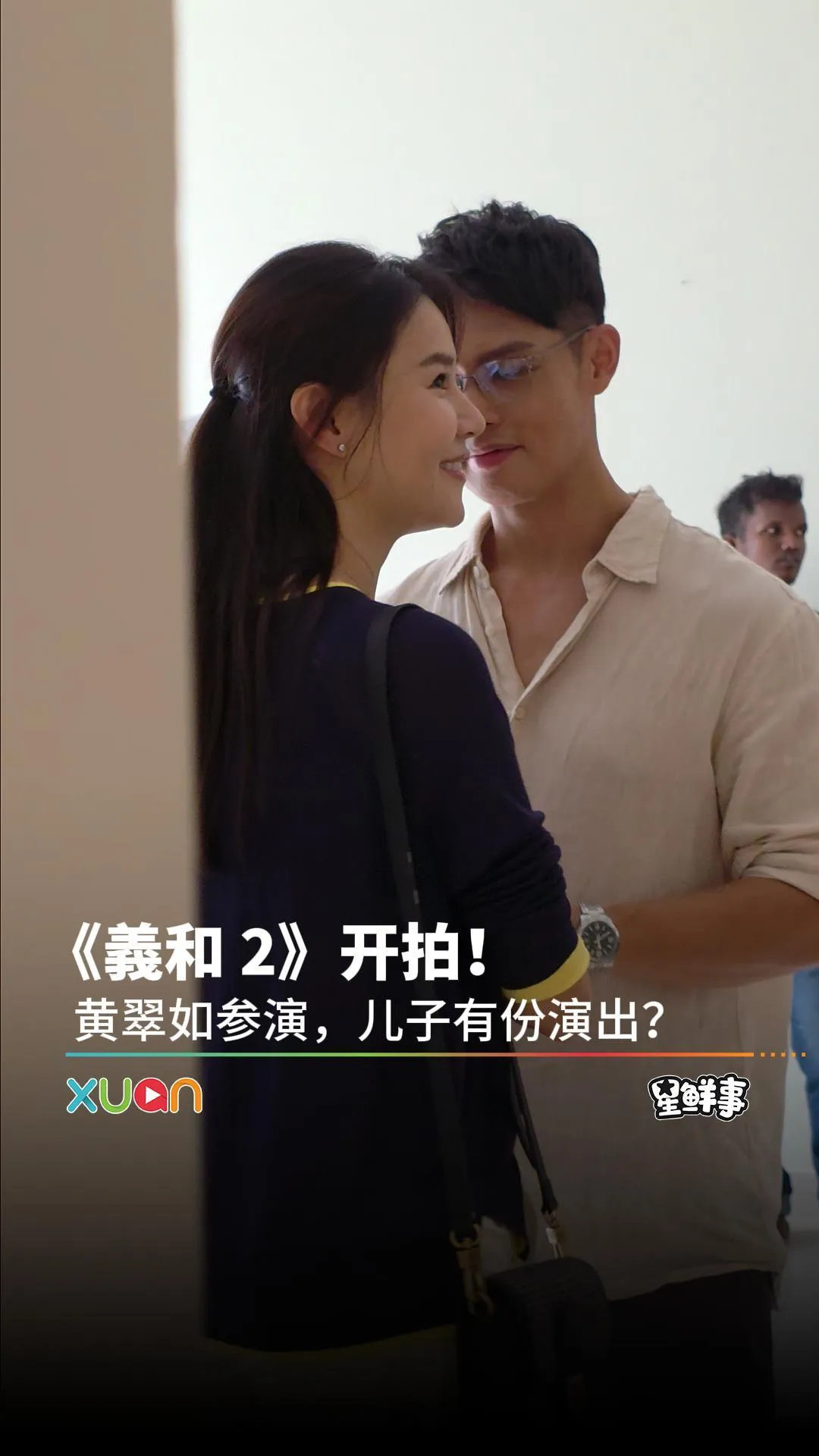 《義和 2》开拍！黄翠如参演，儿子有份演出？