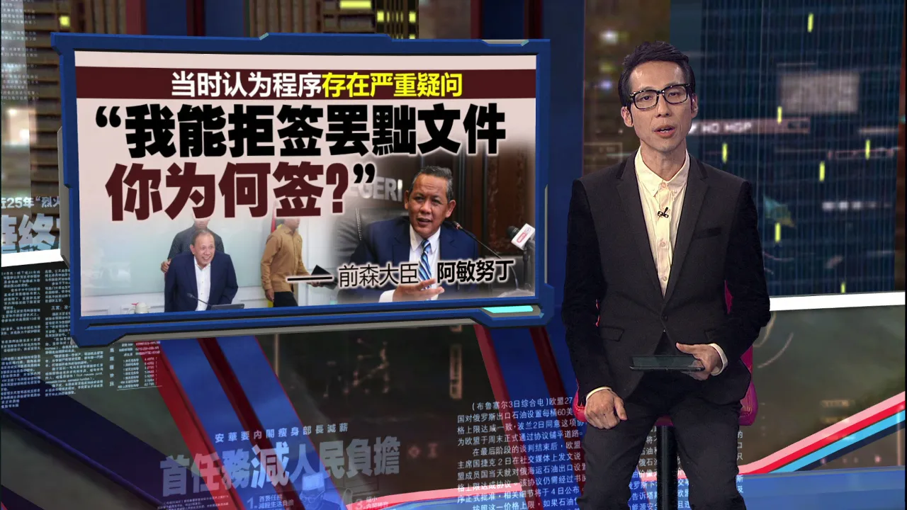 呛依斯迈拉欣为何签罢黜文件   阿敏努丁: 别甩锅前朝政府