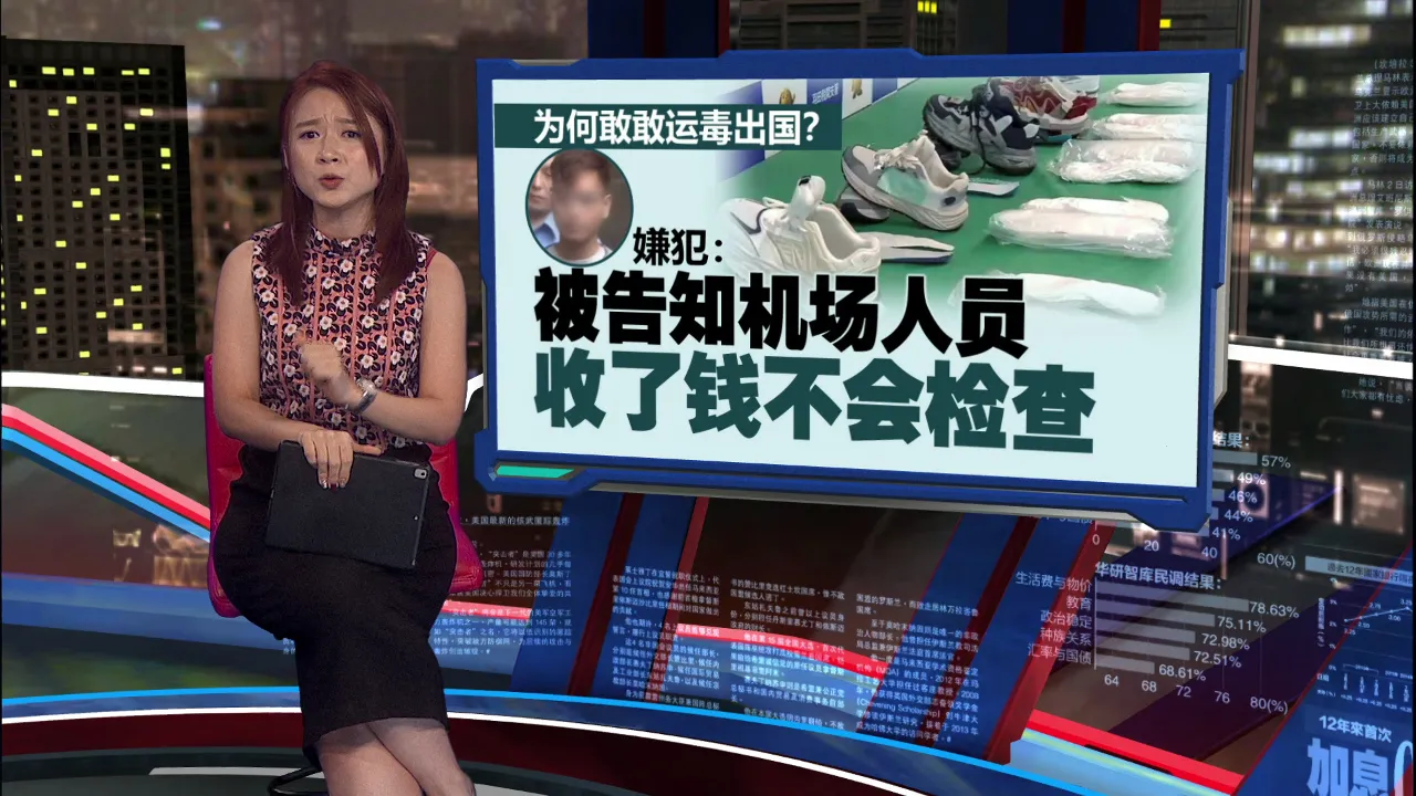 鞋底很厚藏可卡因   5大马人羽田机场落网