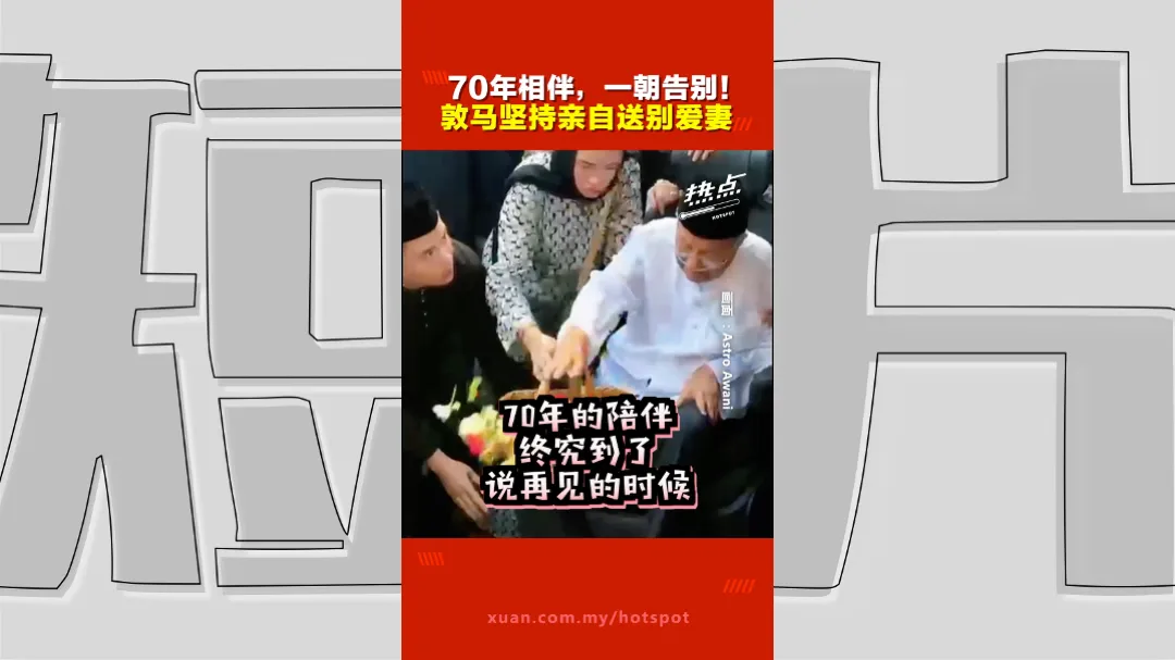 敦马送别敦哈斯玛  没有人比他更懂这一刻的痛