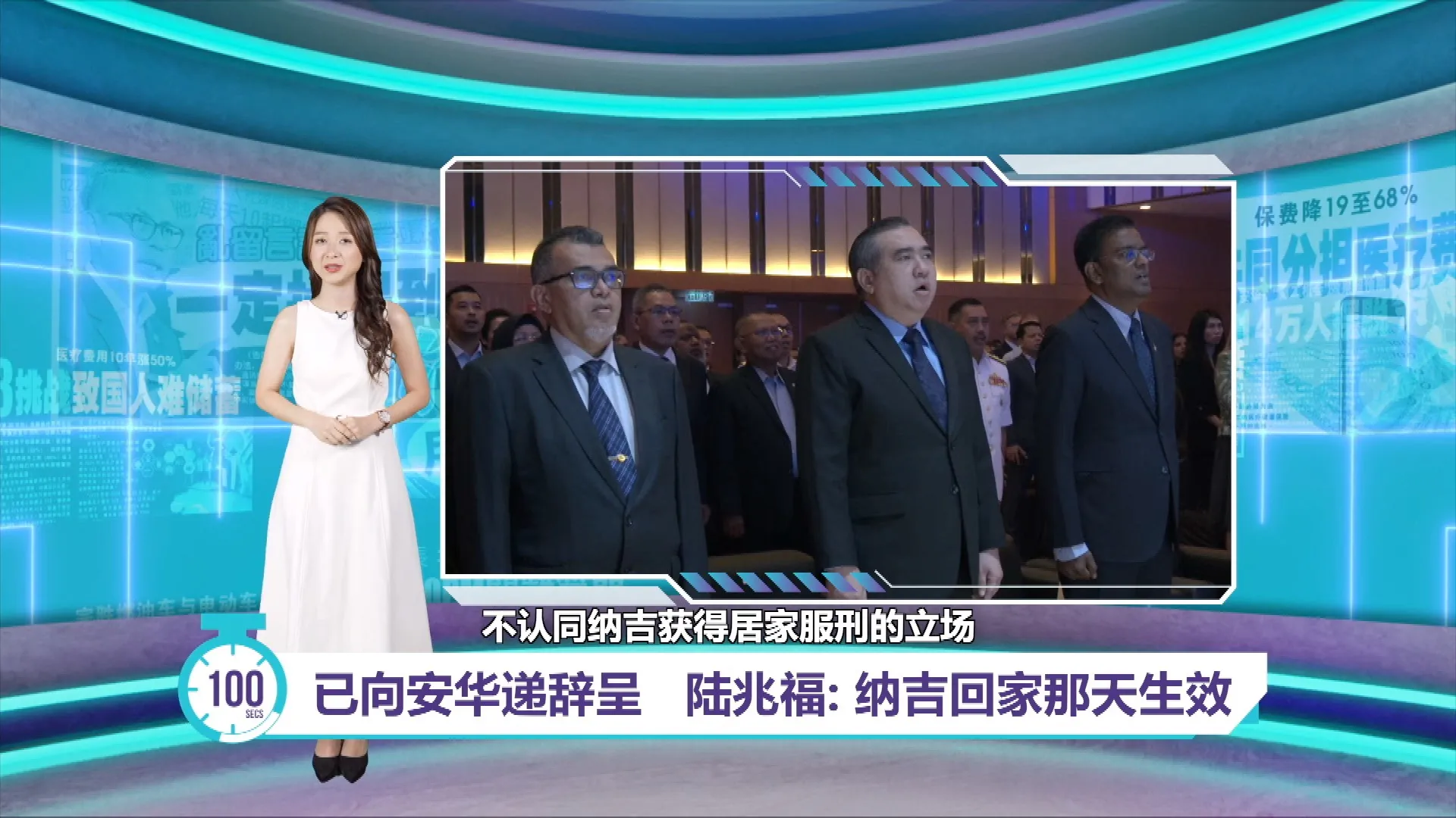 陆兆福:已向安华递辞呈   “纳吉回家那天生效”