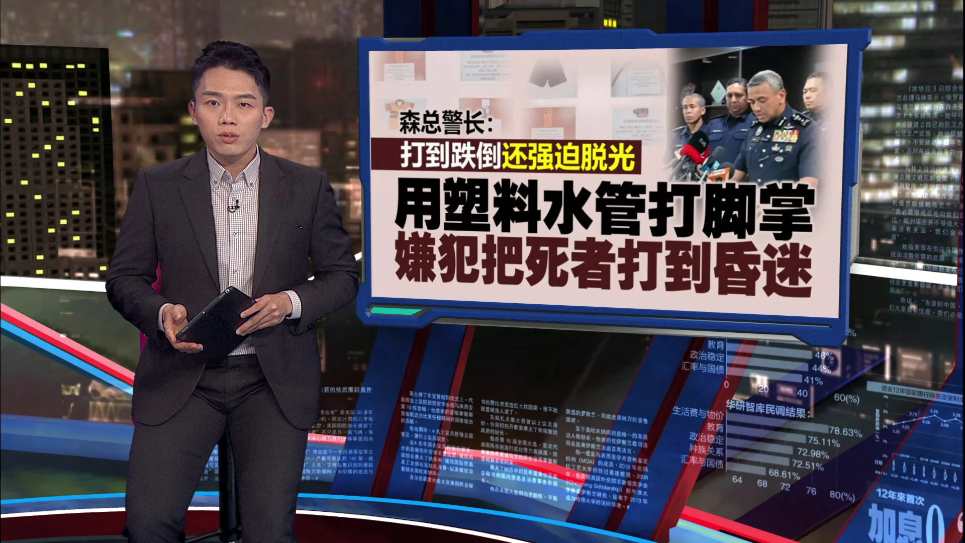 中二生被学长霸凌致死    森总警长：疑吸电子烟遭“教训”