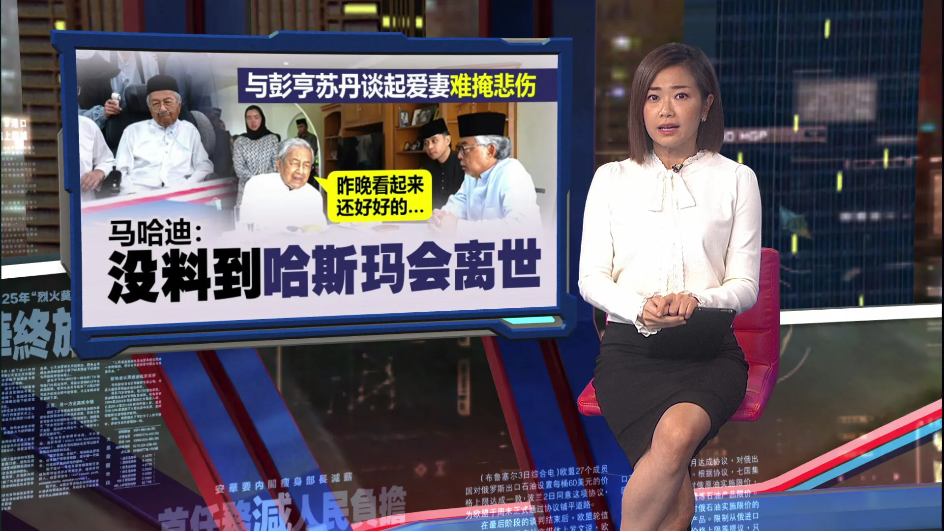哈斯玛离世承受丧妻之痛   女儿：马哈迪倍感孤独