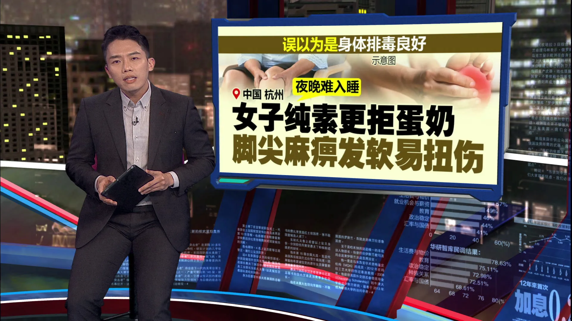连续3年维持纯素饮食   女子突摔倒后验出，脊髓病变神经受损
