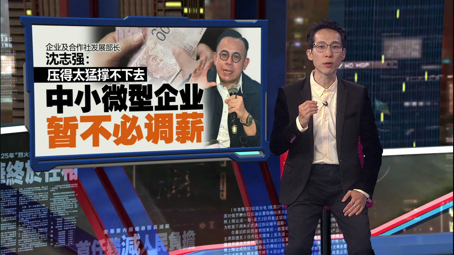 压得太猛撑不下去  沈志强：中小微型企业 暂不必新调薪