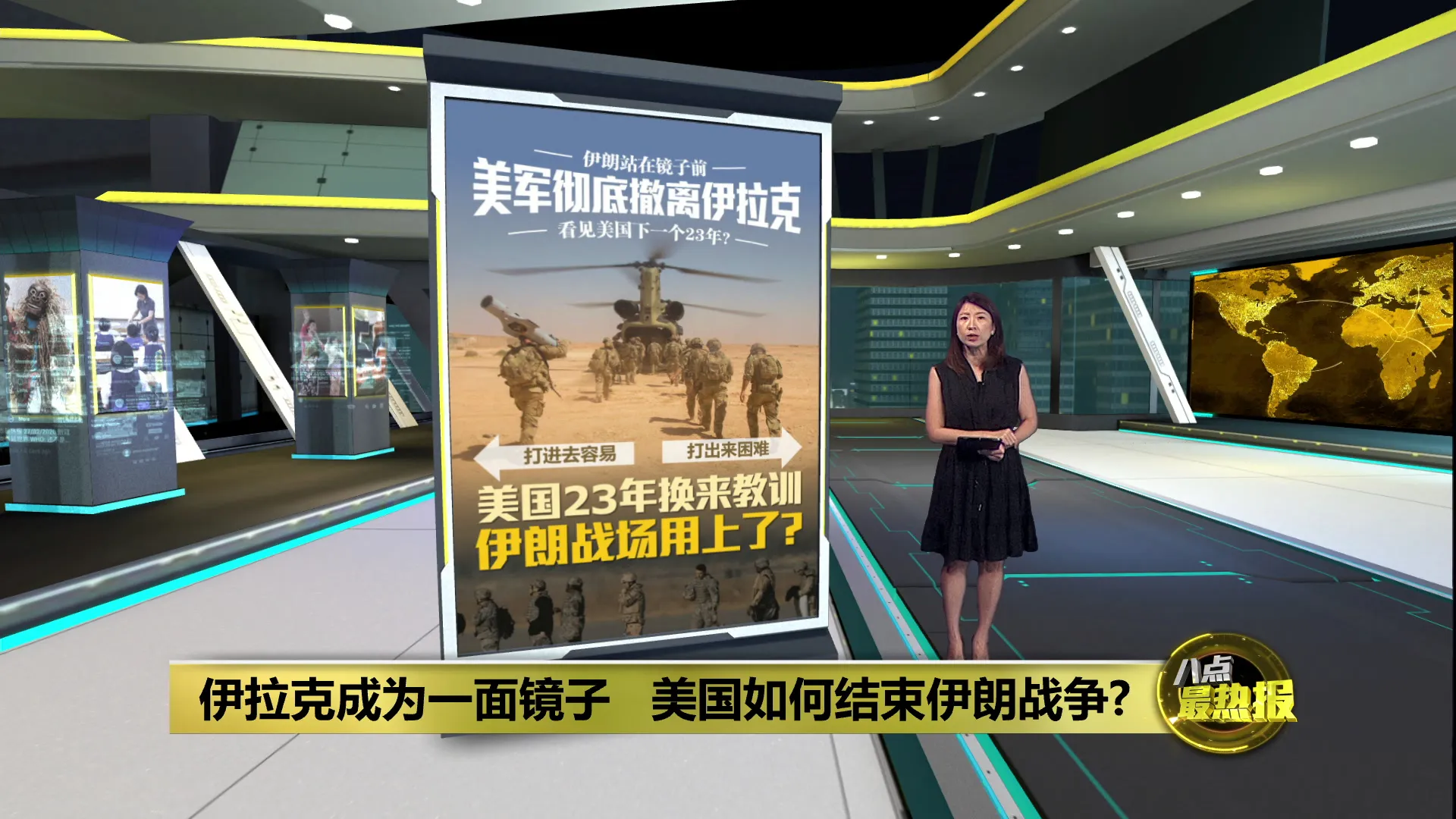 伊拉克成为一面镜子   美国如何结束伊朗战争?