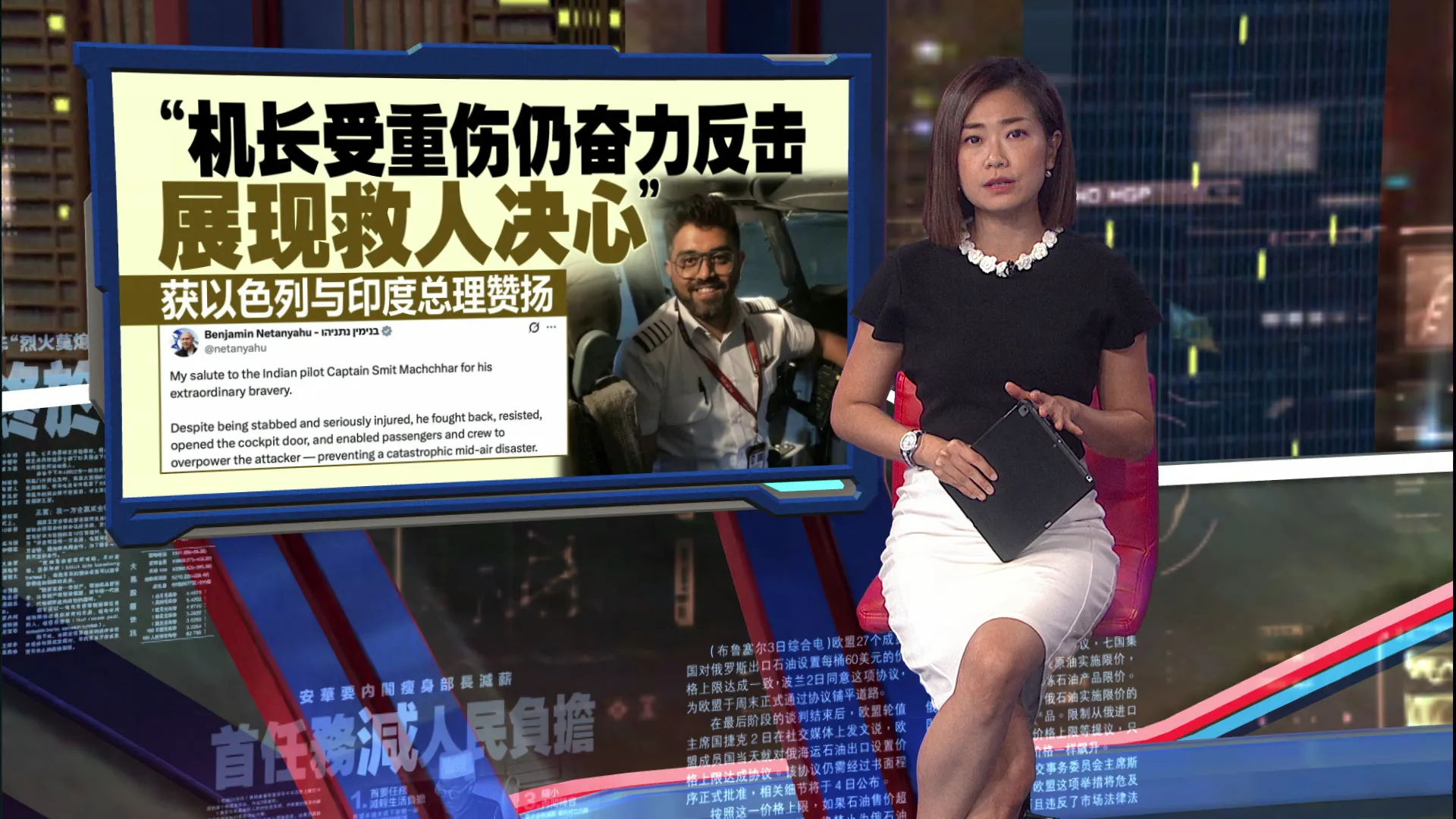 机长被副机长刺伤   以色列版911劫机惊魂！
