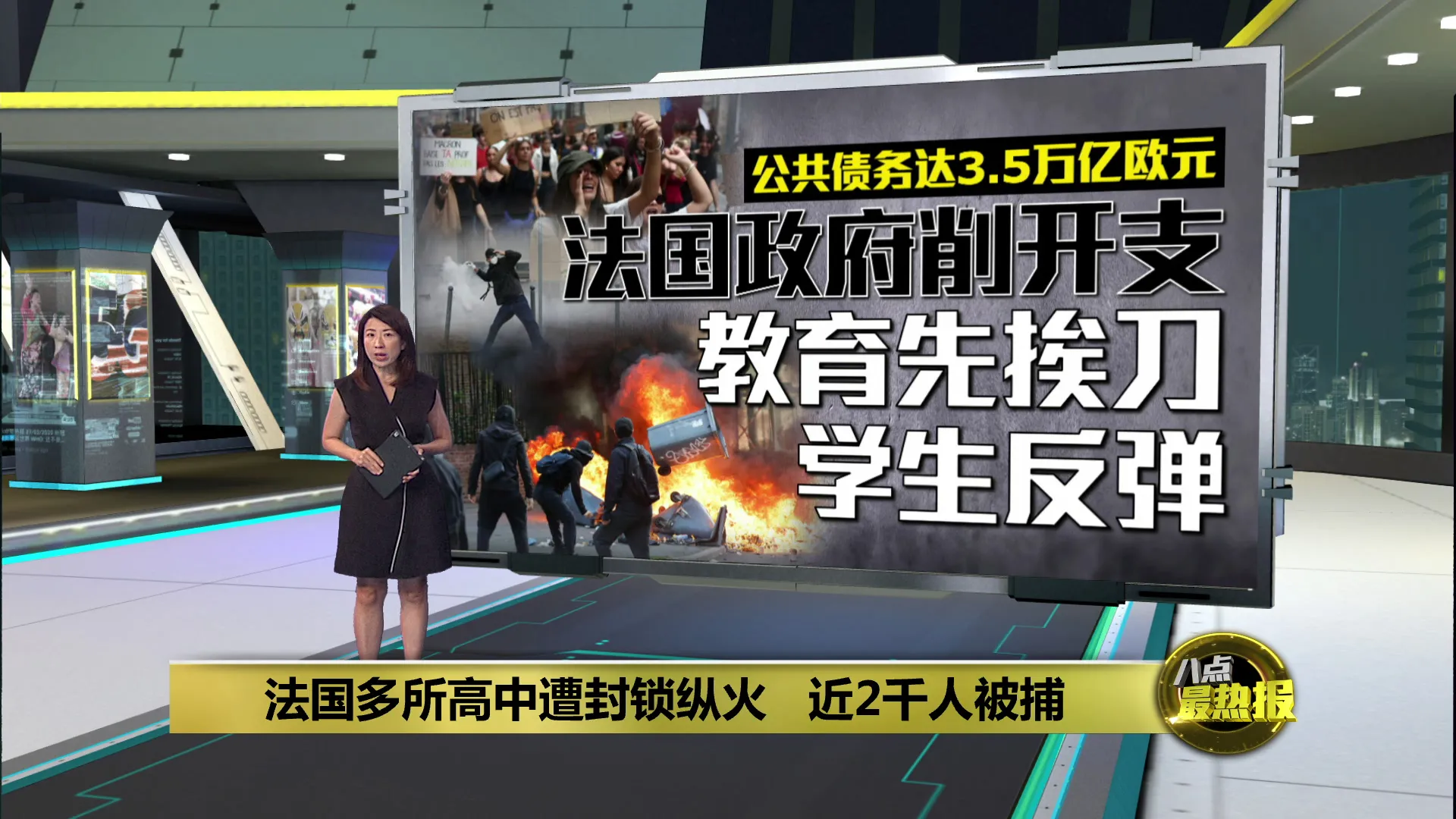 不满政府削教育开支   法国多城市爆大规模学生示威
