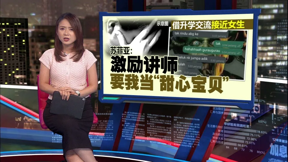 借升学交流越界接近女生  少女指控：激励讲师要认我当“干妹妹”