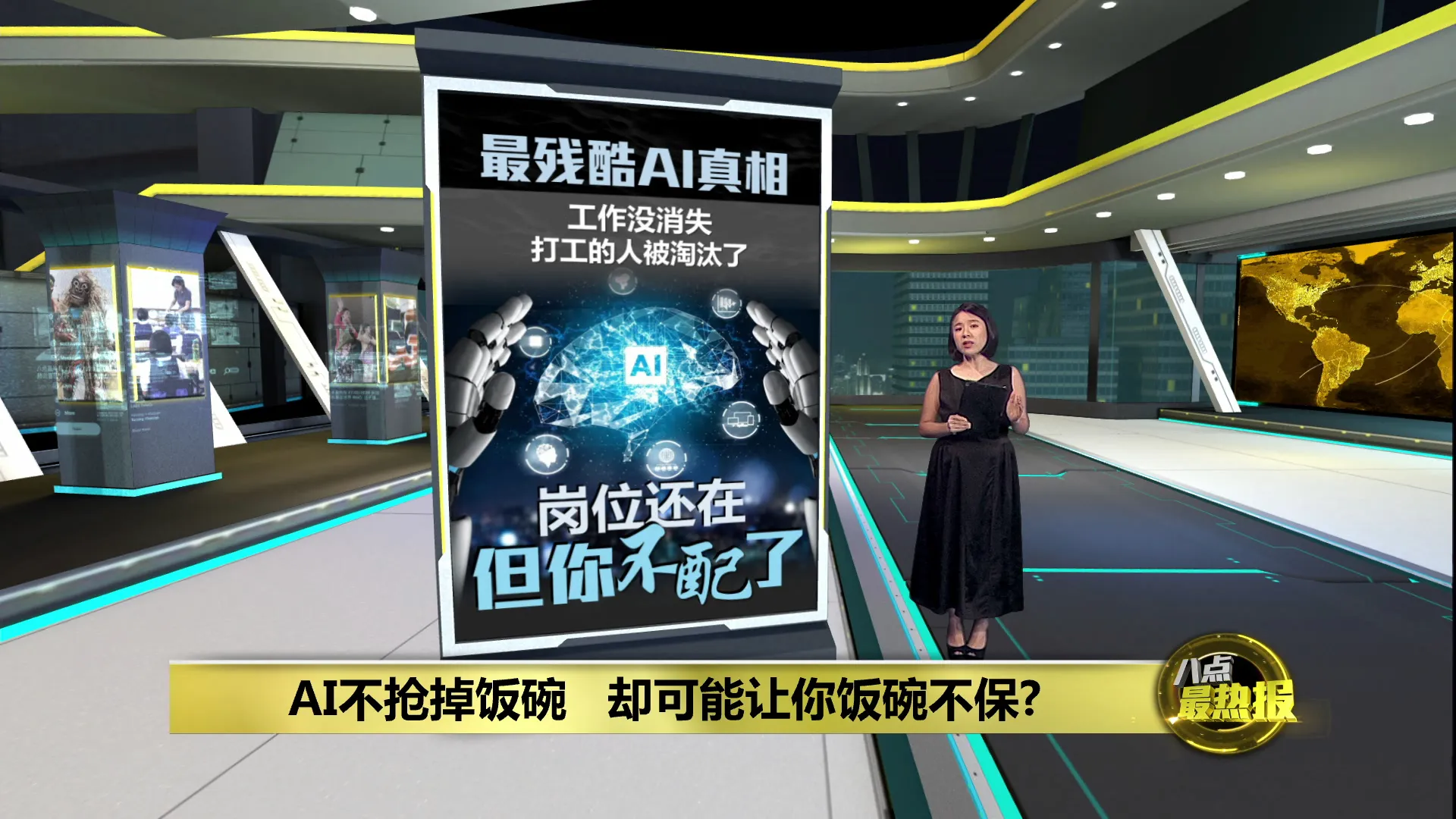 打工人被逐渐淘汰   工作还在只是AI顶上?