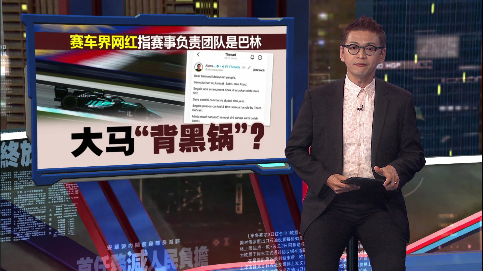 F1赛事首日散场交通陷混乱    网民: 仿佛大马版“丧尸列车”