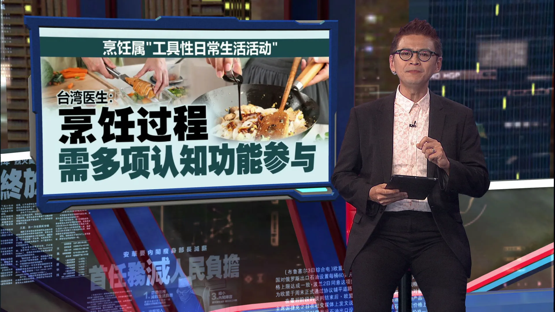 烹饪如“全方位脑部锻炼”   台湾医生：烹饪有助降低认知退化风险