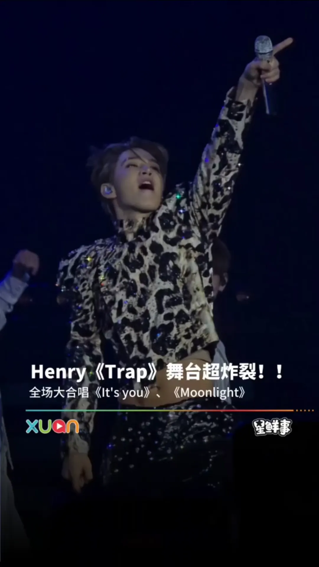 Henry《Trap》舞台超炸裂，最后跳飞起来了！