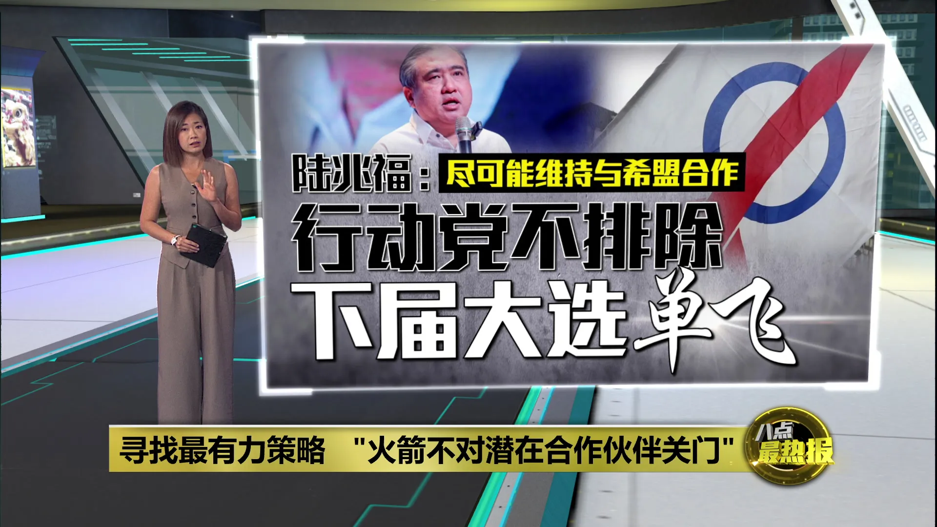 希盟森州败选因祸得福?   陆兆福：巫伊未兑现承诺，解决森州王室危机