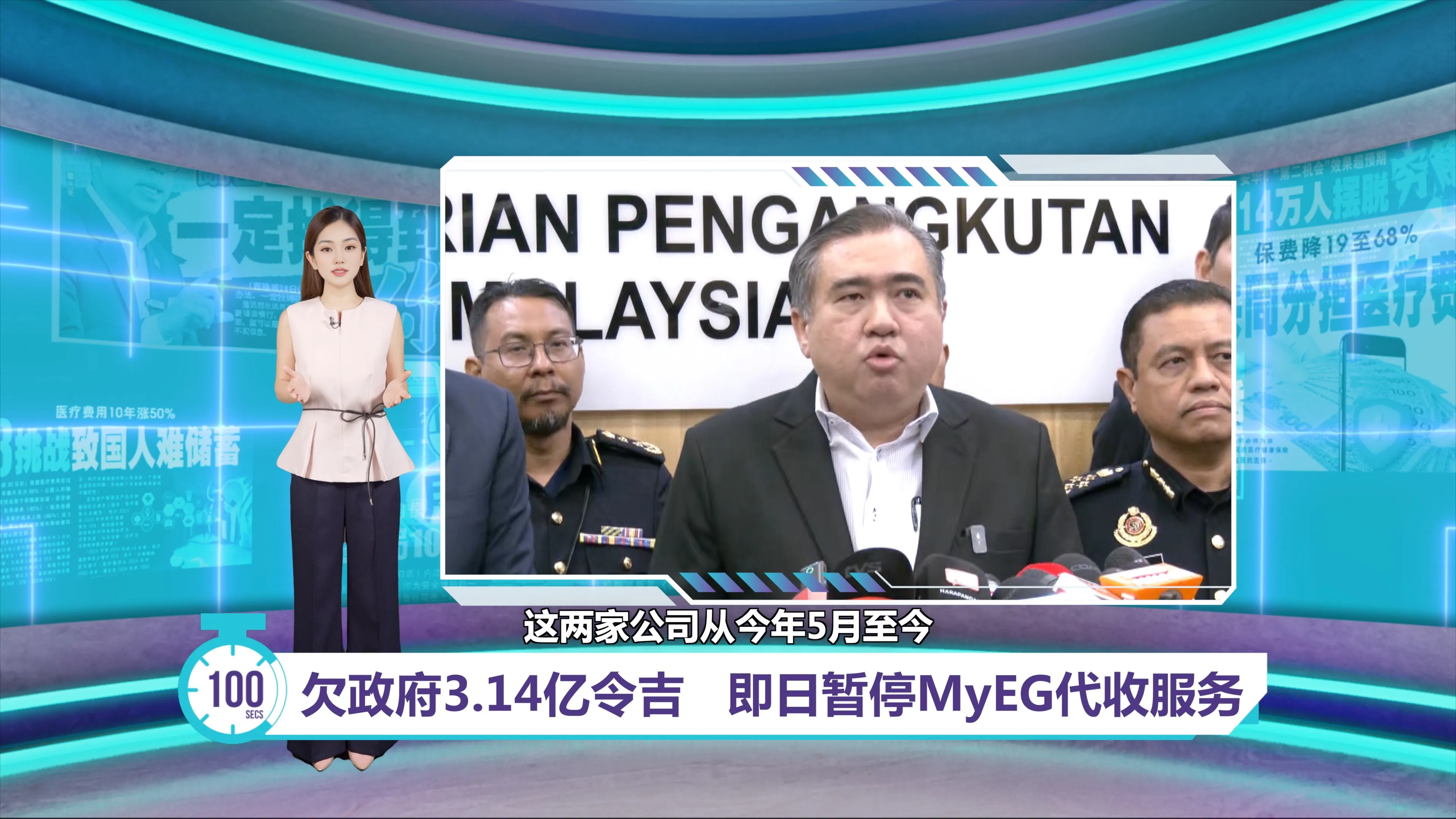 拖欠政府3.14亿令吉　“即日起MyEG代收服务”