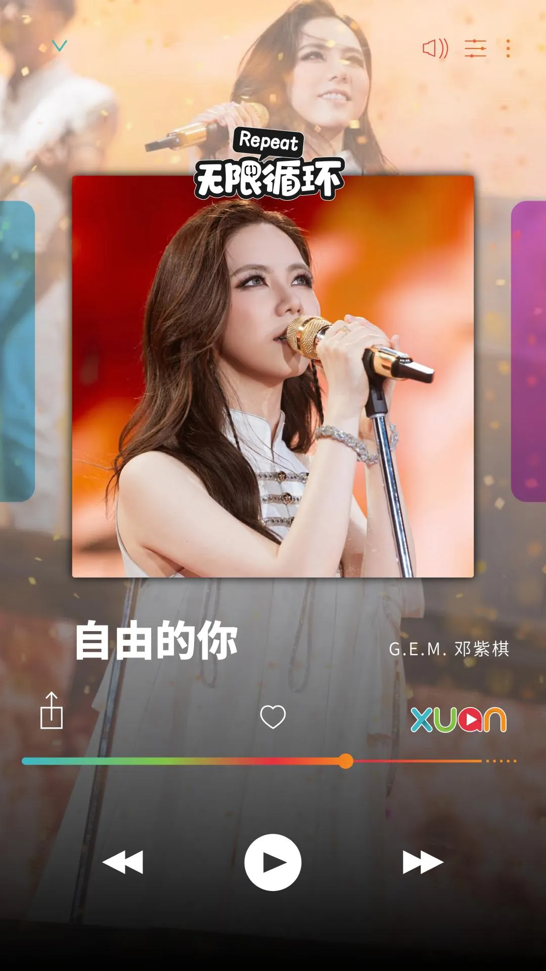 今日推荐歌单：G.E.M.邓紫棋《自由的你》【XUAN 无限循环】