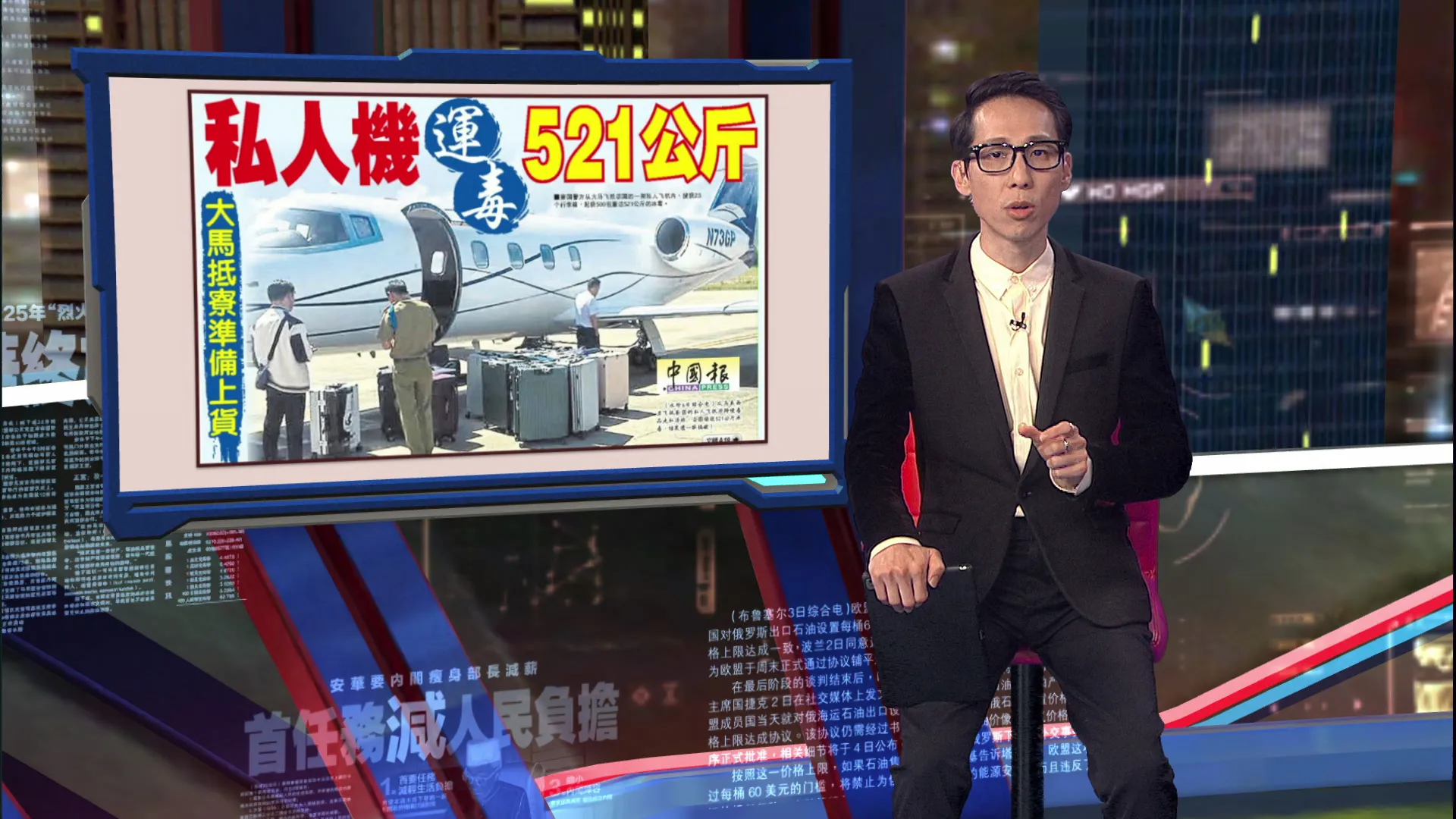 大马飞抵寮国准备“上货”  私人飞机藏521公斤冰毒
