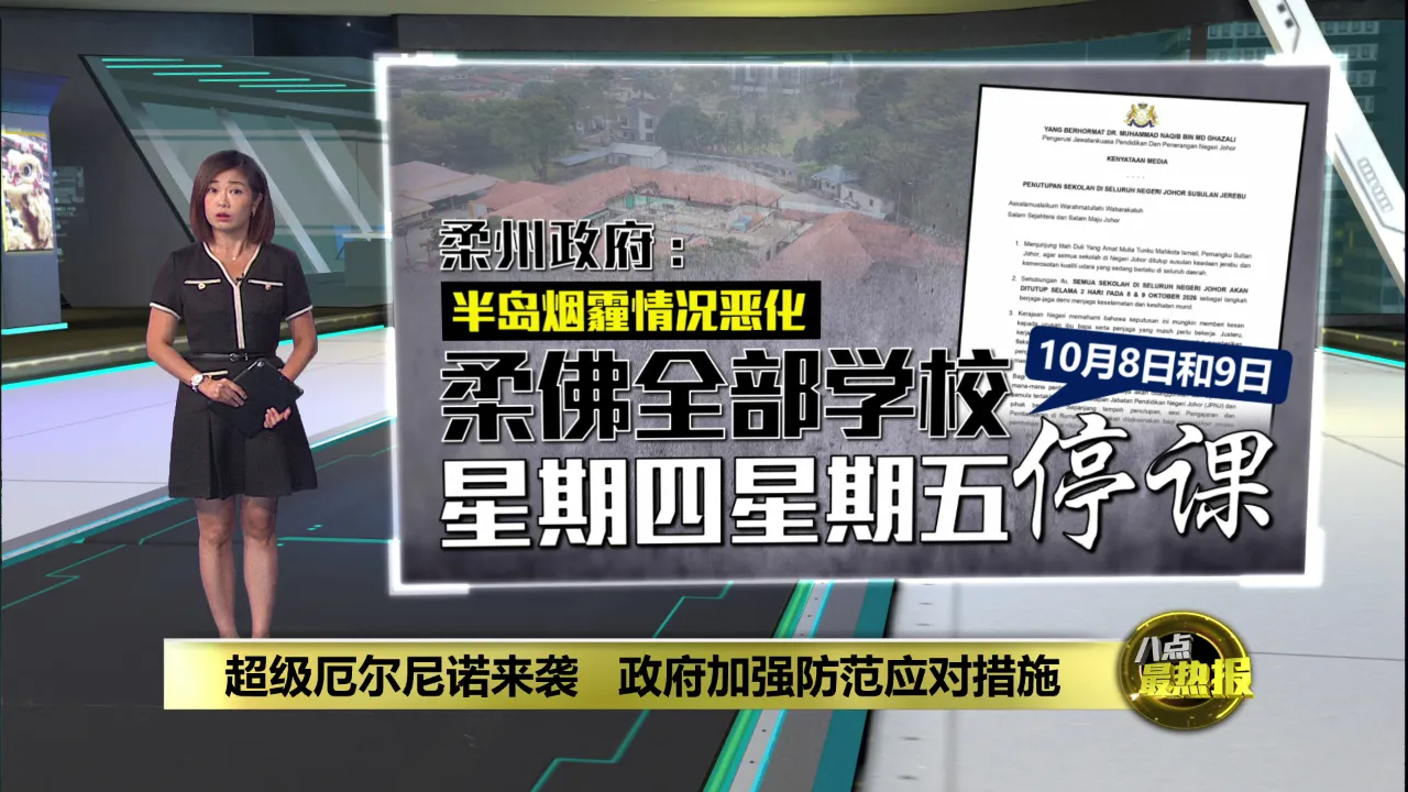 超级厄尔尼诺来袭   政府加强防范应对措施