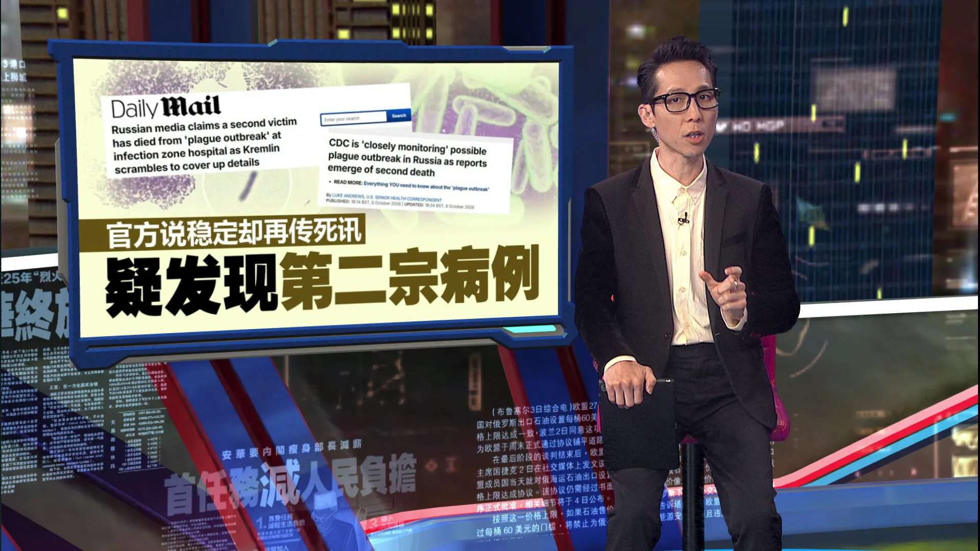实验室打破肺鼠疫试管   俄罗斯女技术员身亡竟惊动全球？