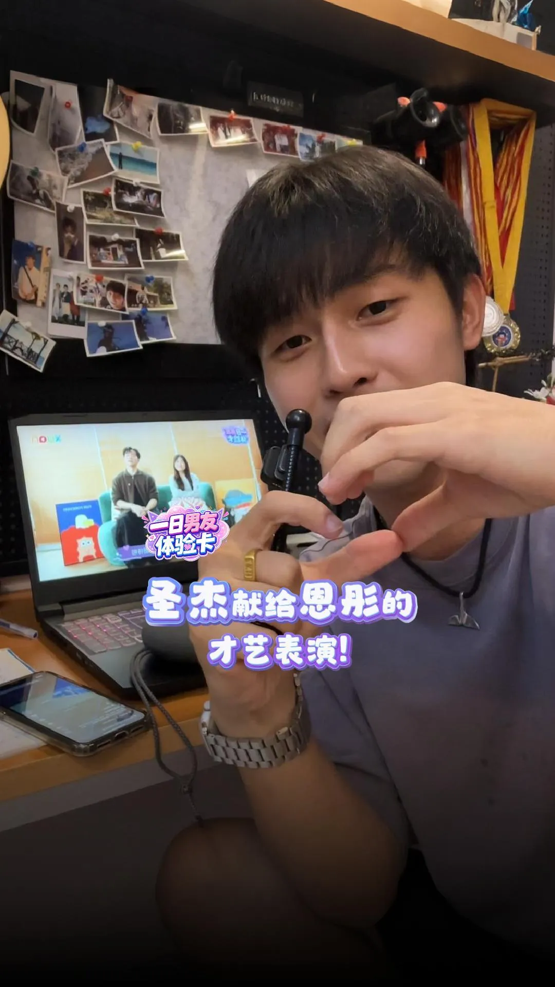 XUAN 【一日男友体验卡】 圣杰想为恩彤献上一段才艺表演...