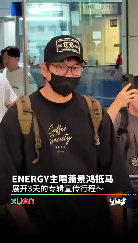 ENERGY主唱萧景鸿抵达马来西亚！