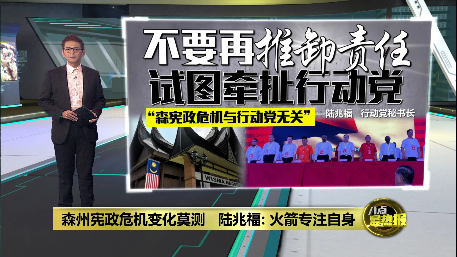 传森州巫统计划倒大臣      陆兆福: 行动党从未参与也不介入